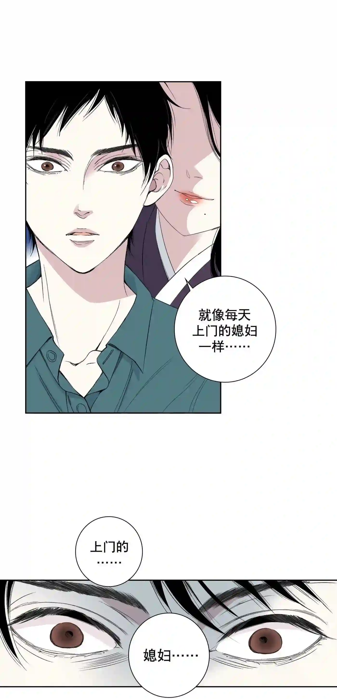 执事们的沉默（彩色条漫）漫画,104 第104话20图