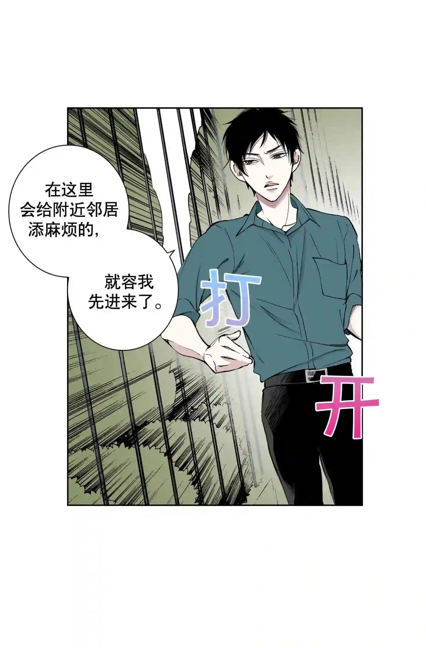 执事们的沉默（彩色条漫）漫画,105 第105话13图