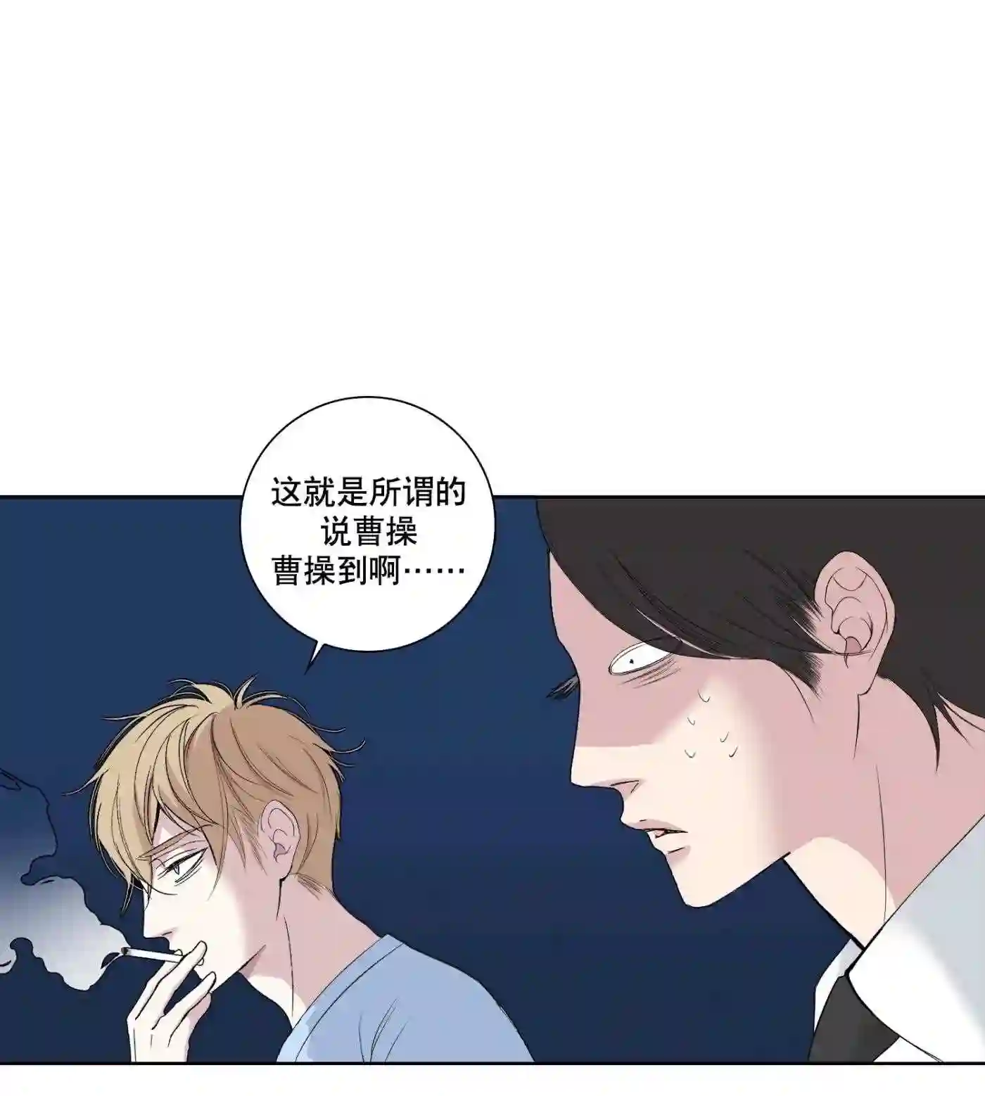 执事们的沉默（彩色条漫）漫画,105 第105话10图