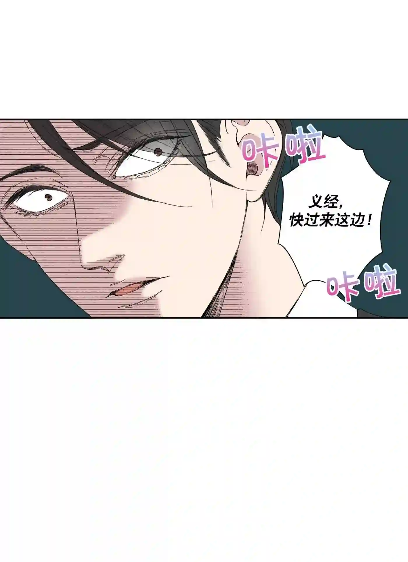 执事们的沉默（彩色条漫）漫画,105 第105话4图