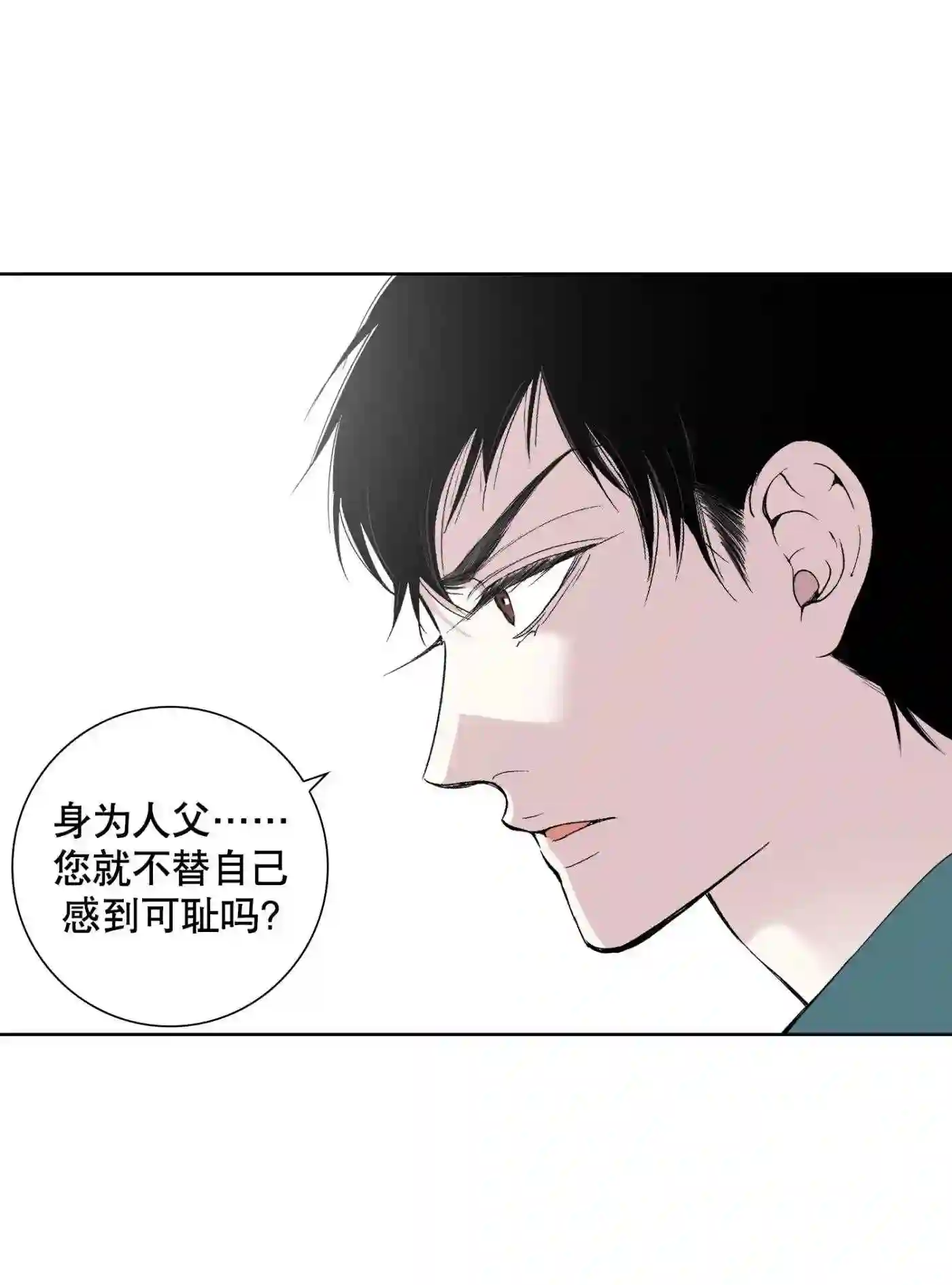 执事们的沉默（彩色条漫）漫画,105 第105话36图