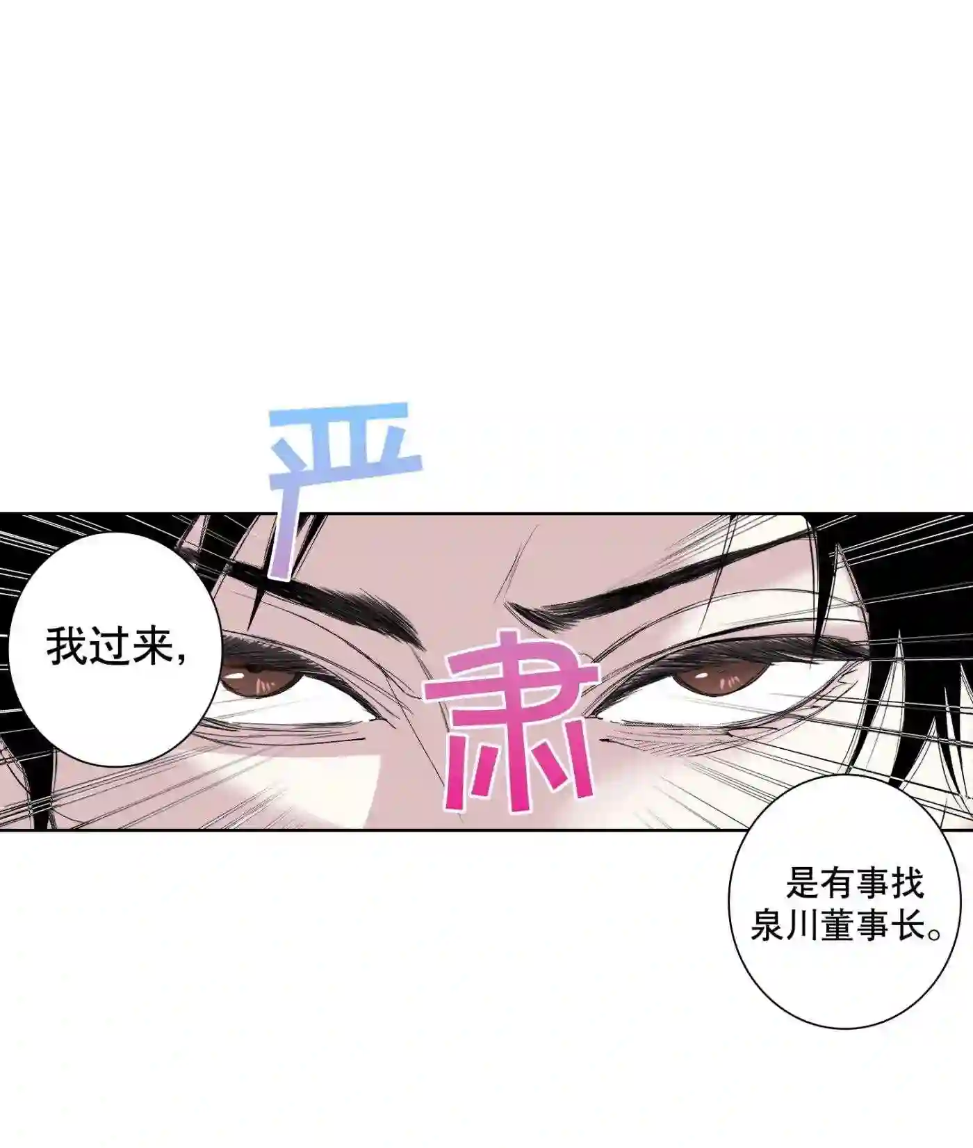 执事们的沉默（彩色条漫）漫画,105 第105话11图