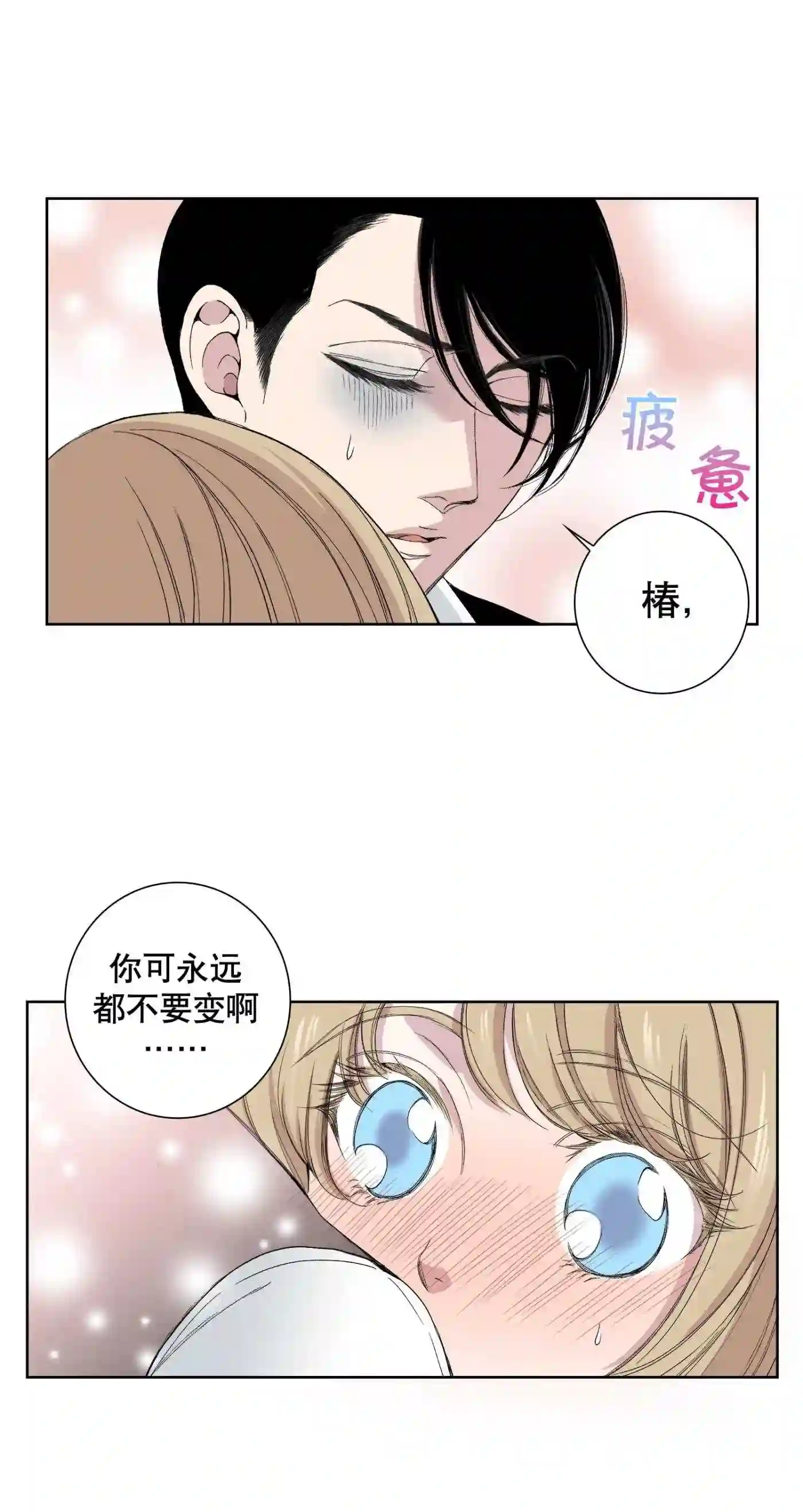 执事们的沉默（彩色条漫）漫画,106 第106话35图