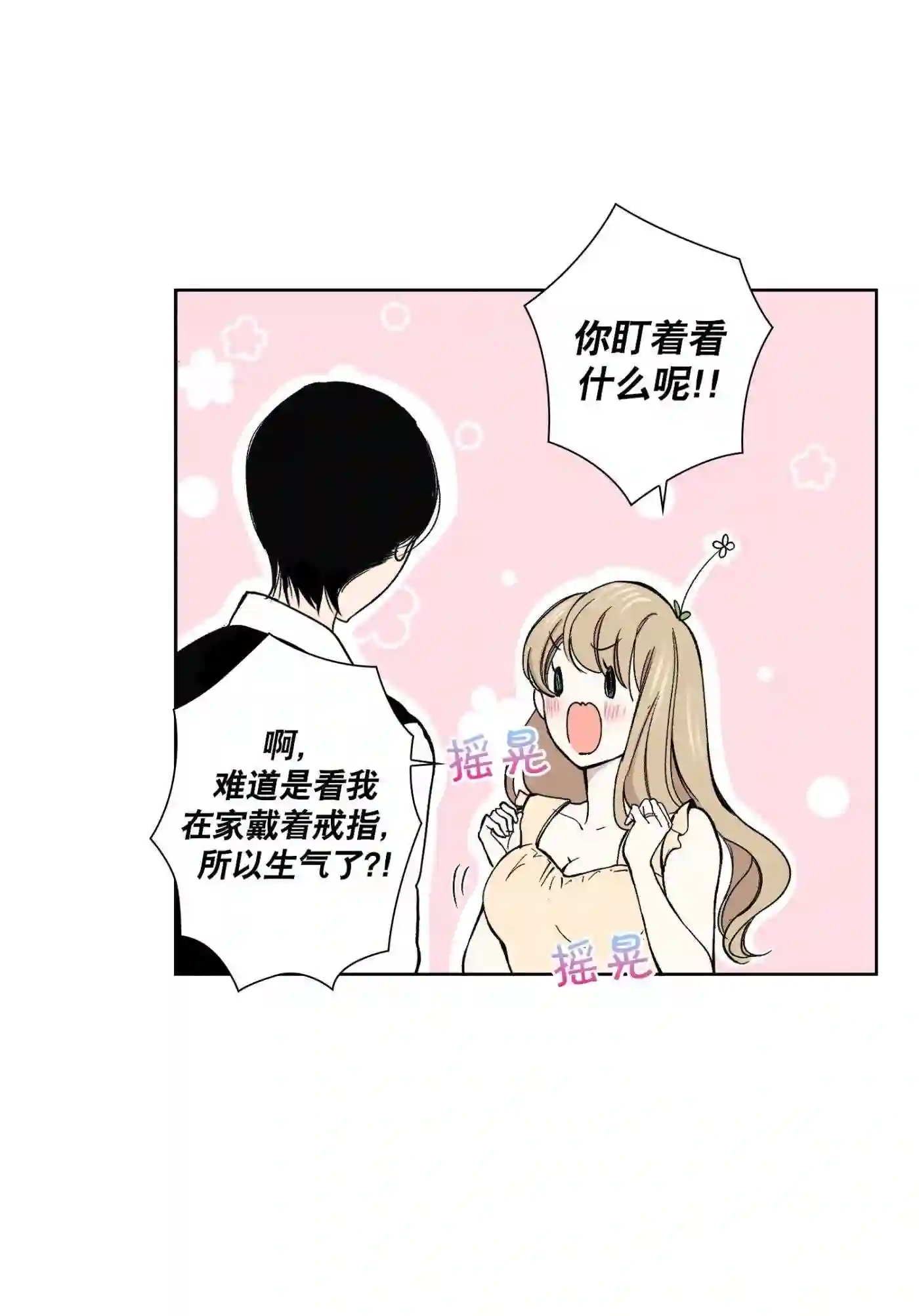 执事们的沉默（彩色条漫）漫画,106 第106话32图