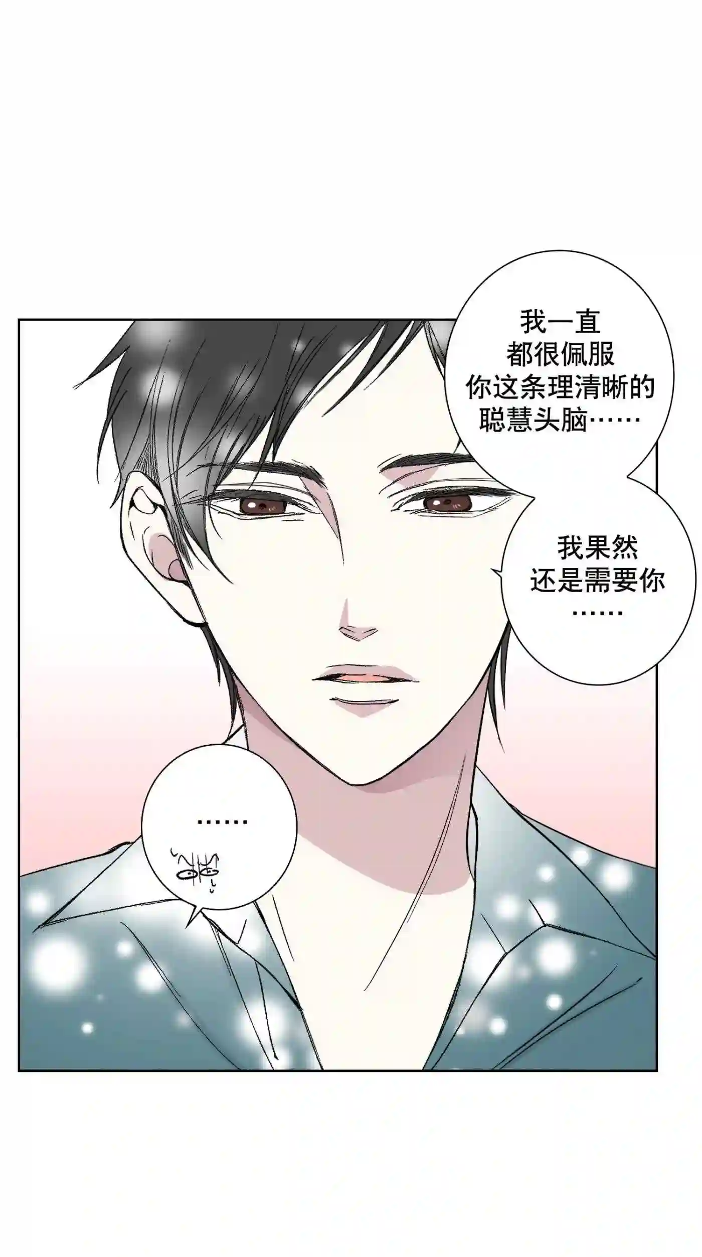 执事们的沉默（彩色条漫）漫画,106 第106话23图