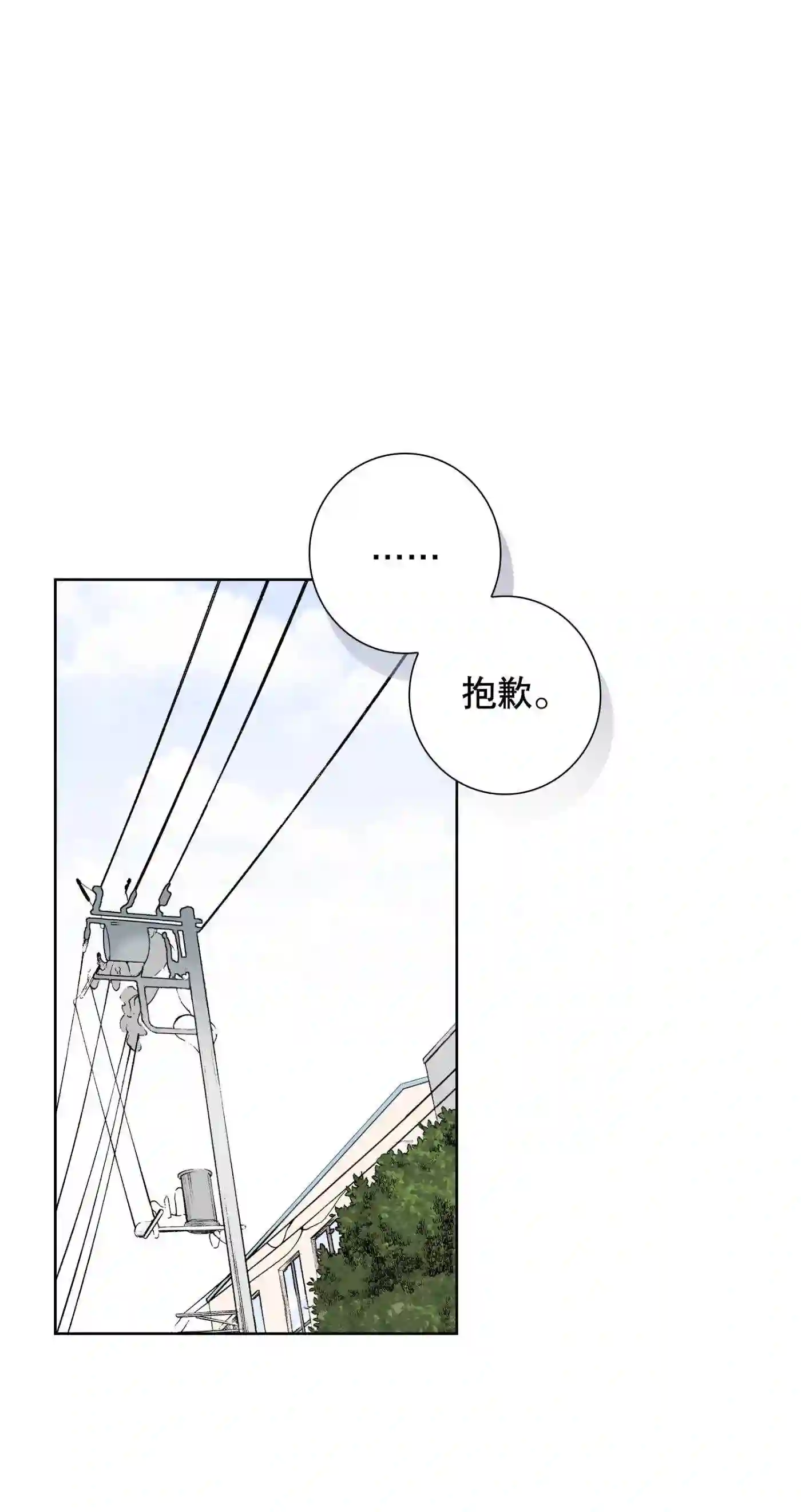 执事们的沉默（彩色条漫）漫画,106 第106话13图