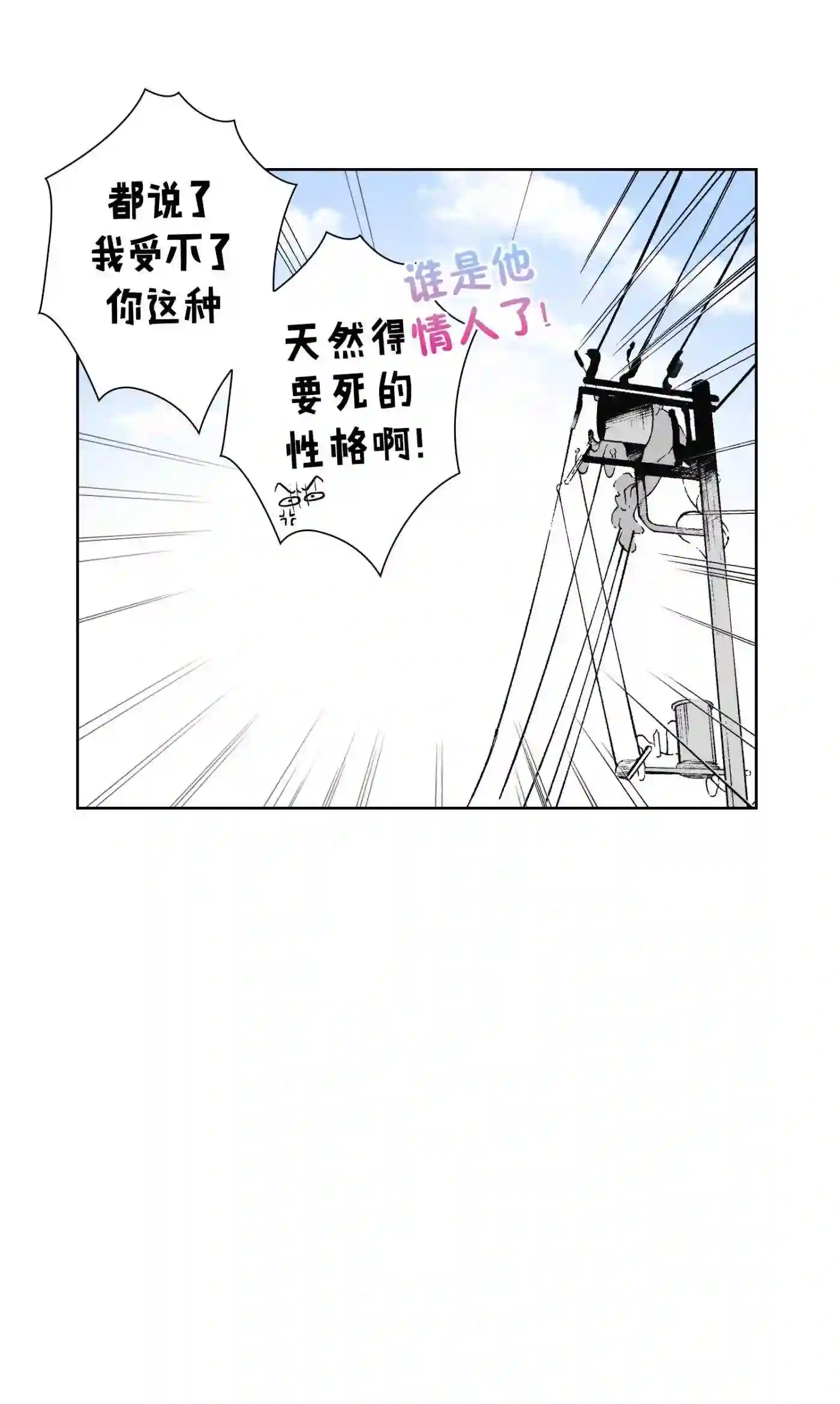 执事们的沉默（彩色条漫）漫画,106 第106话28图