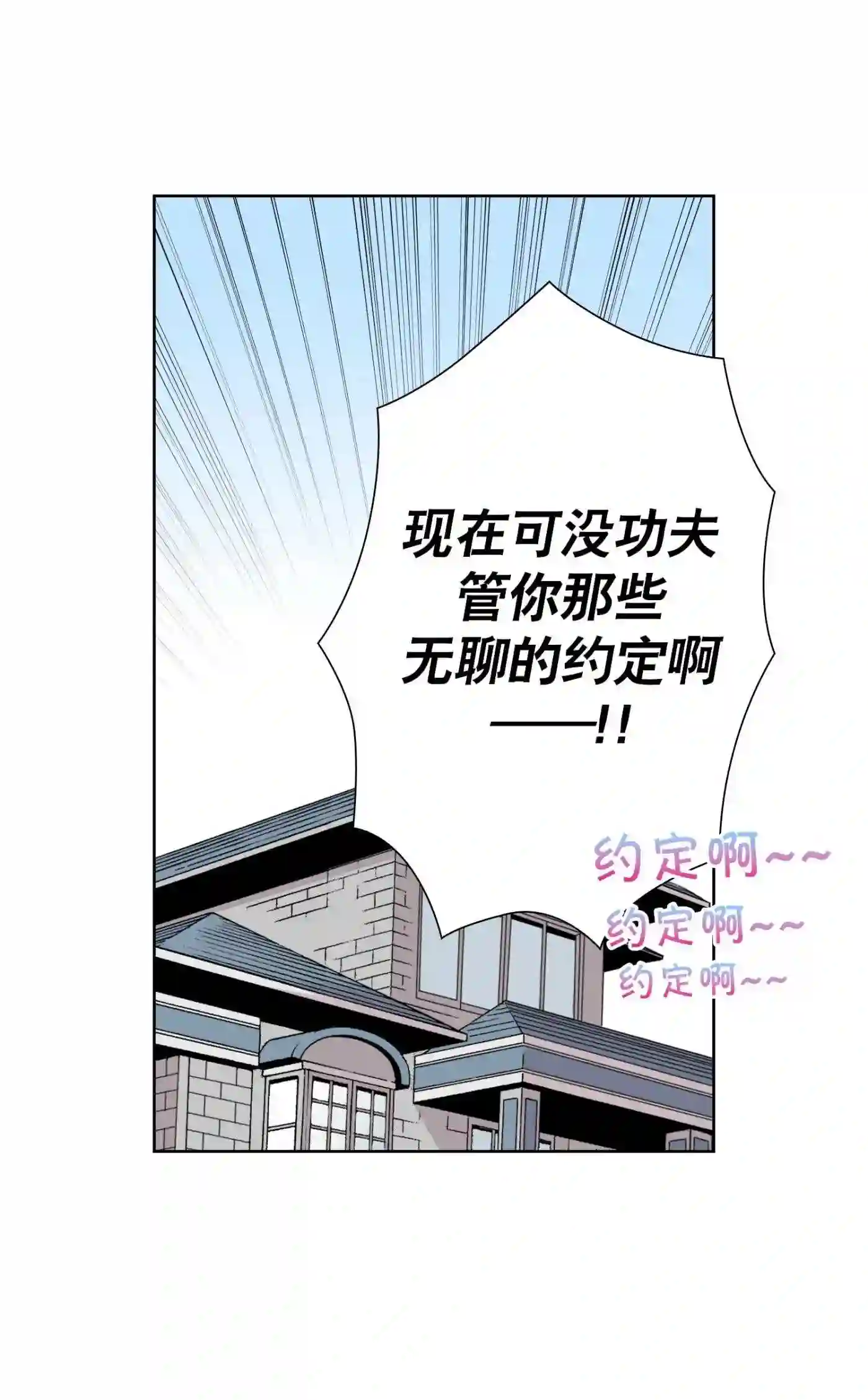 执事们的沉默（彩色条漫）漫画,107 第107话40图