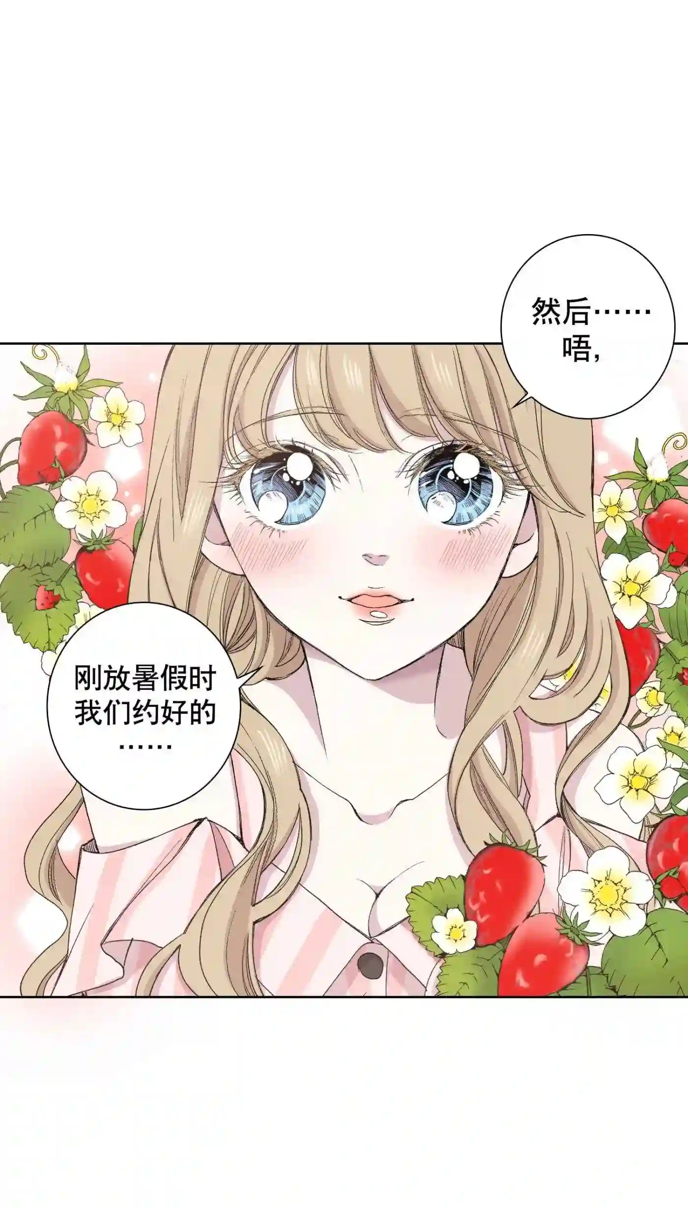 执事们的沉默（彩色条漫）漫画,107 第107话30图