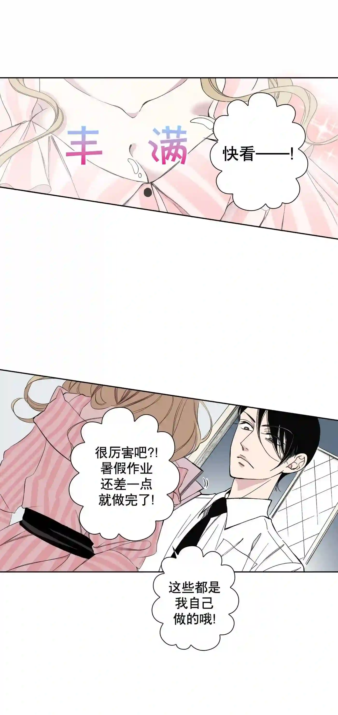 执事们的沉默（彩色条漫）漫画,107 第107话27图