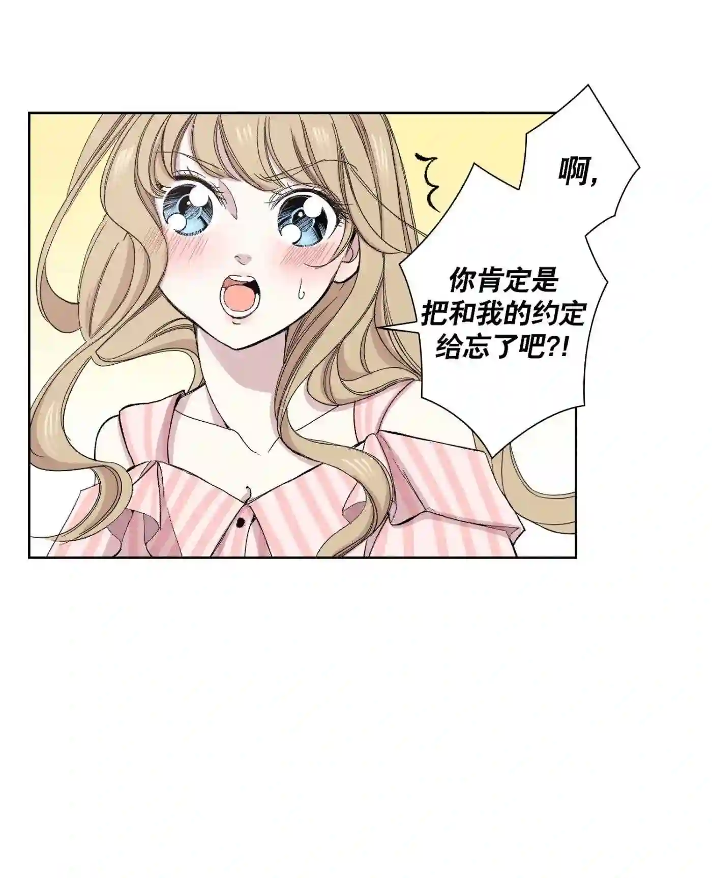 执事们的沉默（彩色条漫）漫画,107 第107话36图