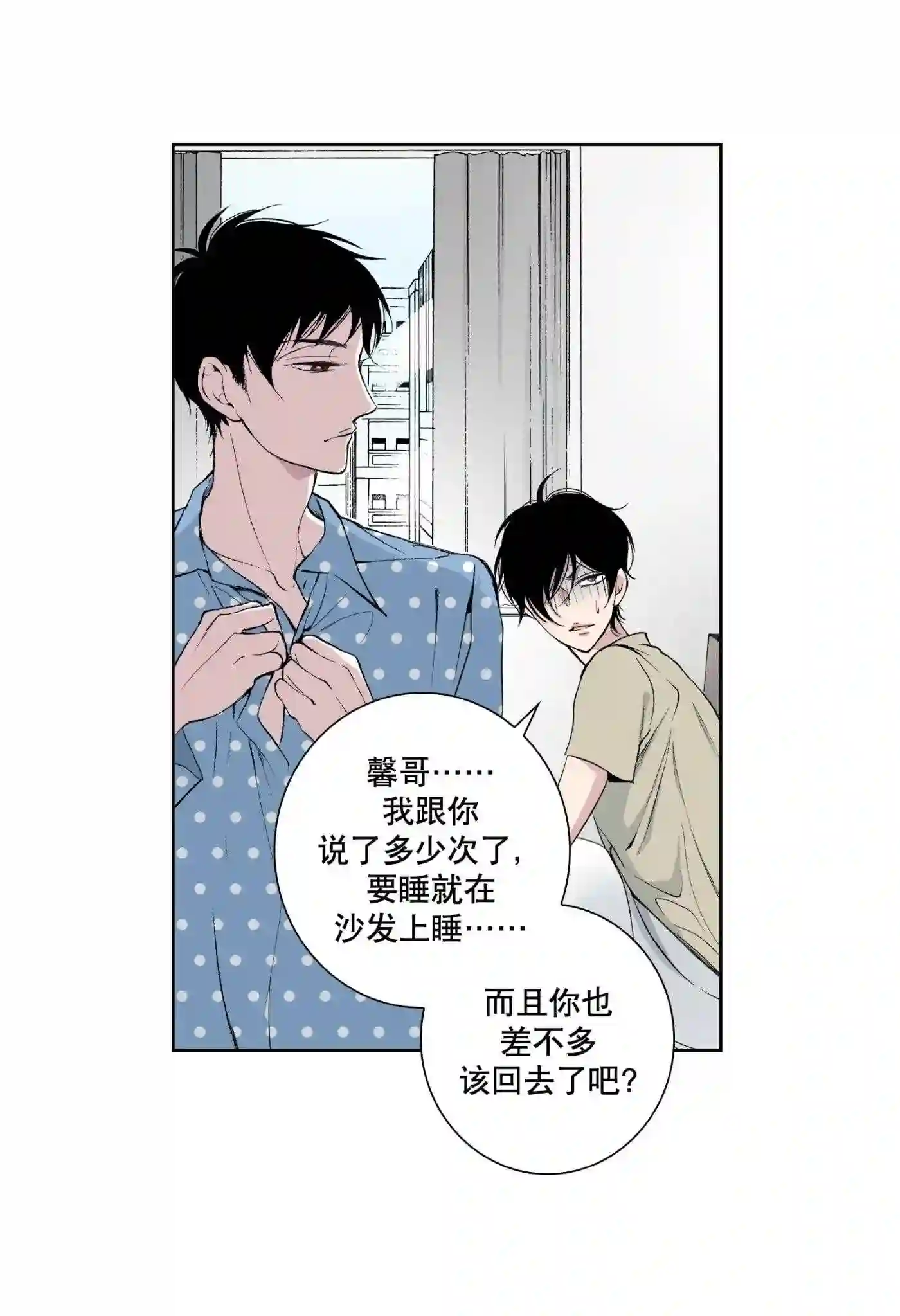 执事们的沉默（彩色条漫）漫画,107 第107话8图