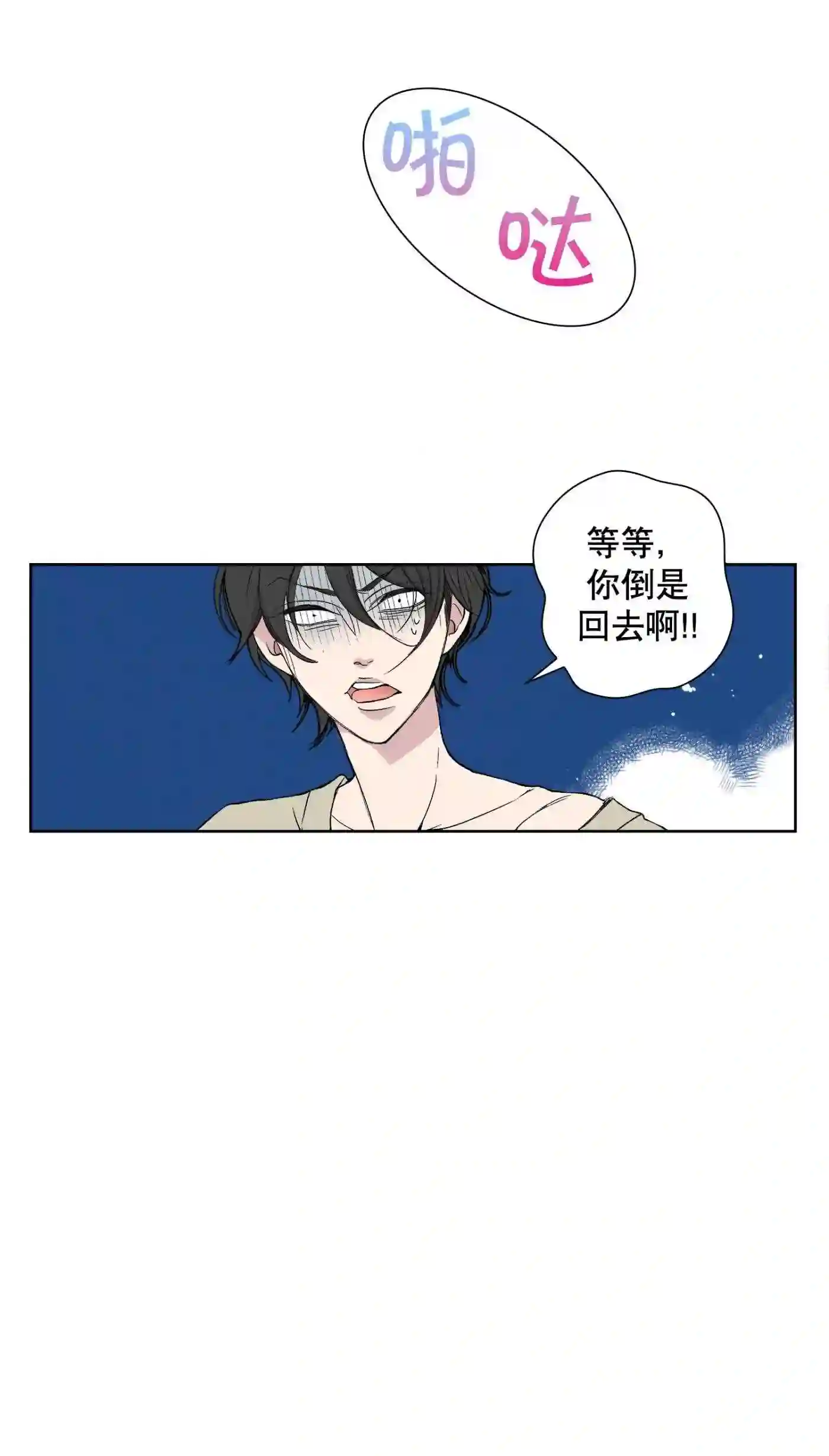 执事们的沉默（彩色条漫）漫画,107 第107话16图