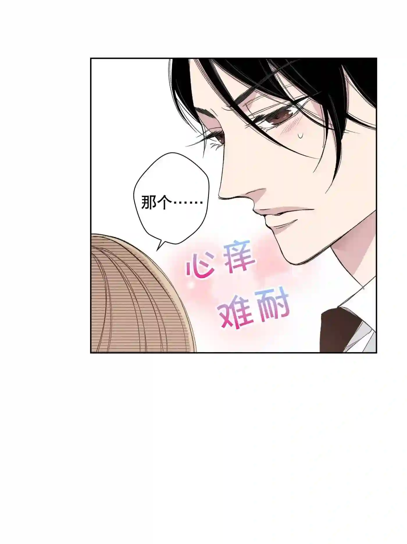 执事们的沉默（彩色条漫）漫画,107 第107话33图