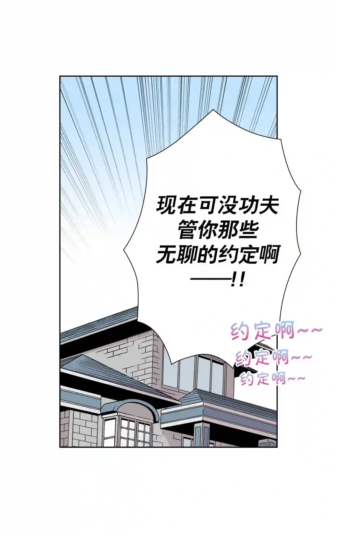 执事们的沉默结局漫画,108 第108话4图