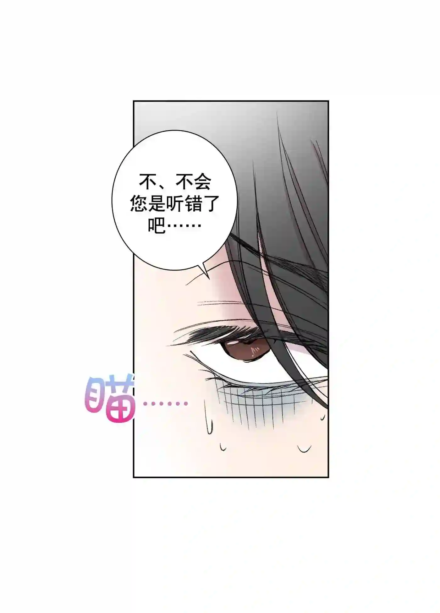 执事们的沉默结局漫画,108 第108话13图