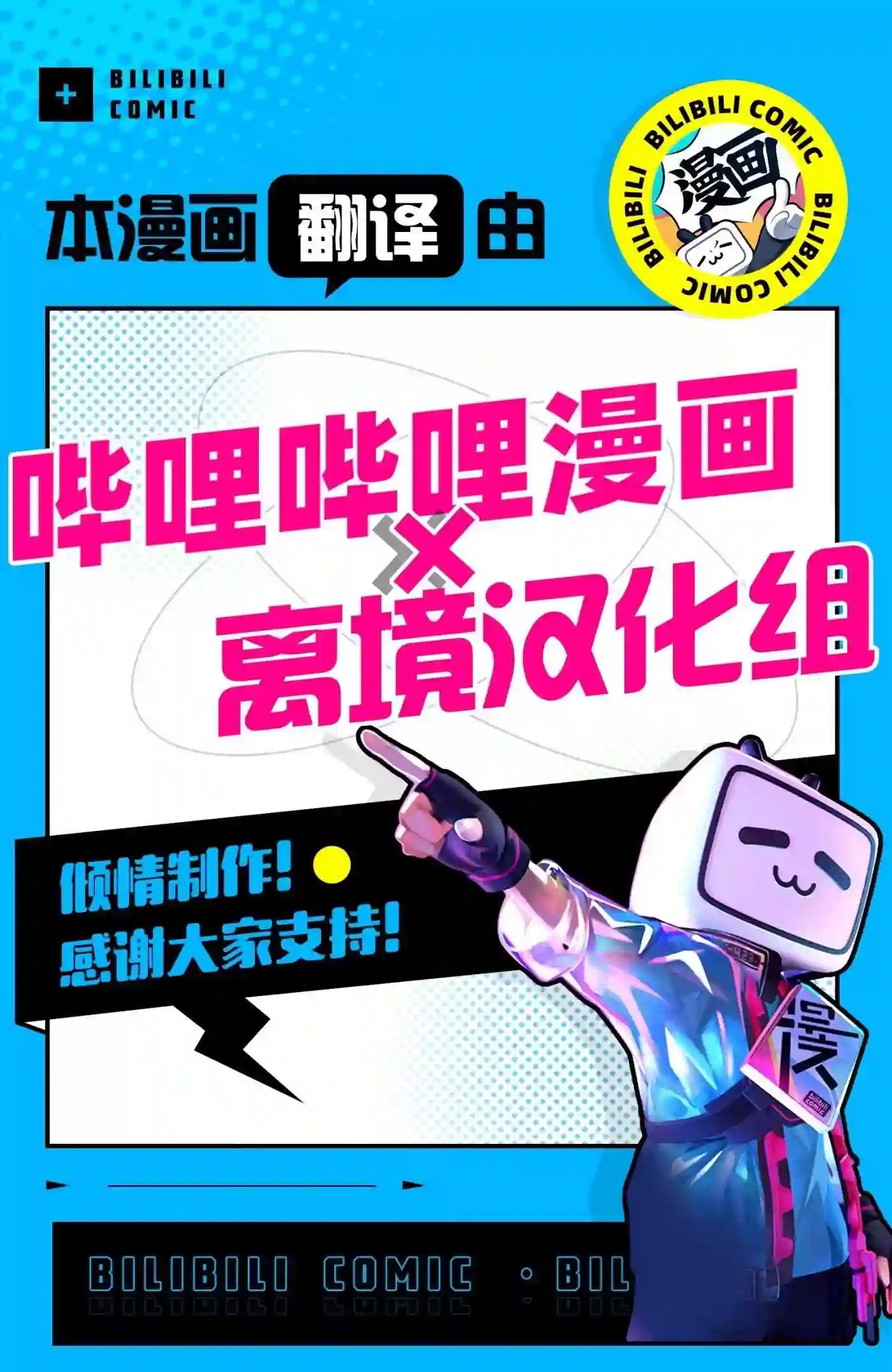 执事们的沉默结局漫画,108 第108话49图