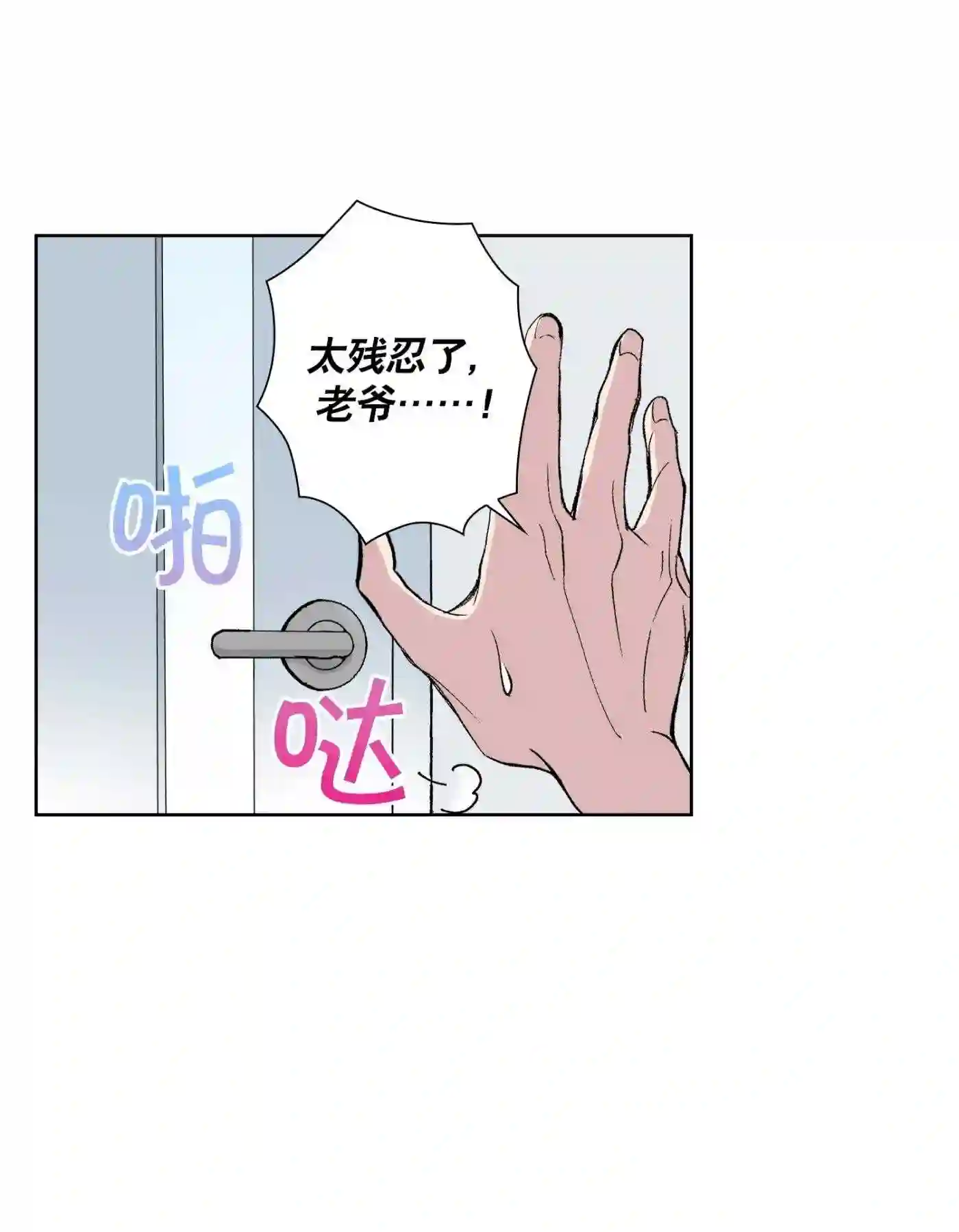 执事们的沉默结局漫画,108 第108话17图