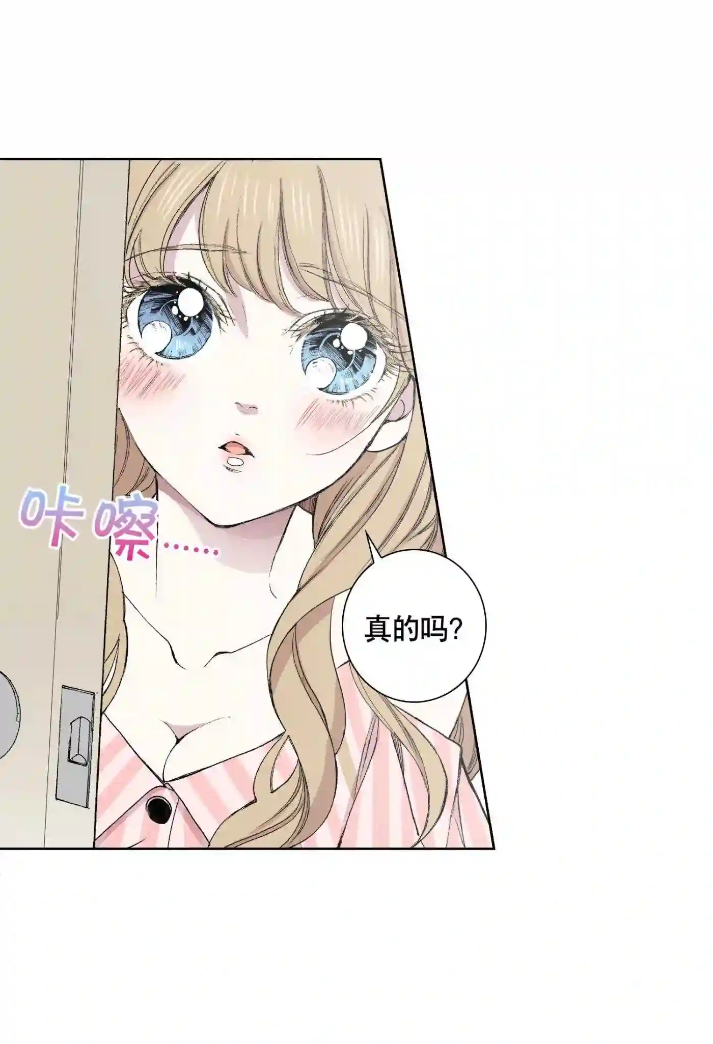 执事们的沉默结局漫画,108 第108话21图