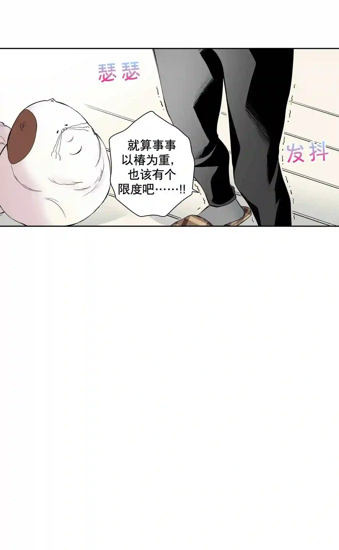 执事们的沉默结局漫画,108 第108话19图