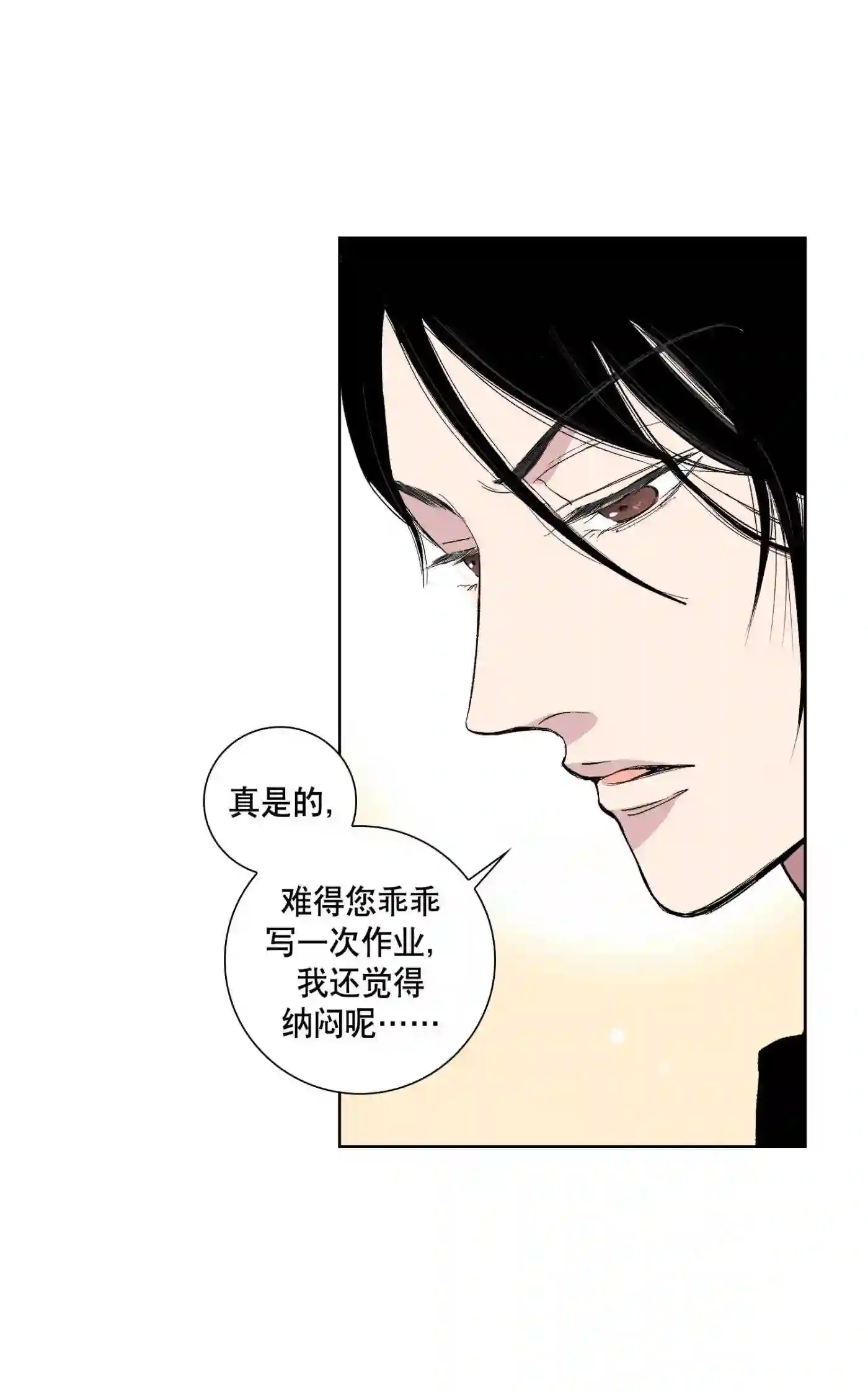 执事们的沉默结局漫画,108 第108话22图