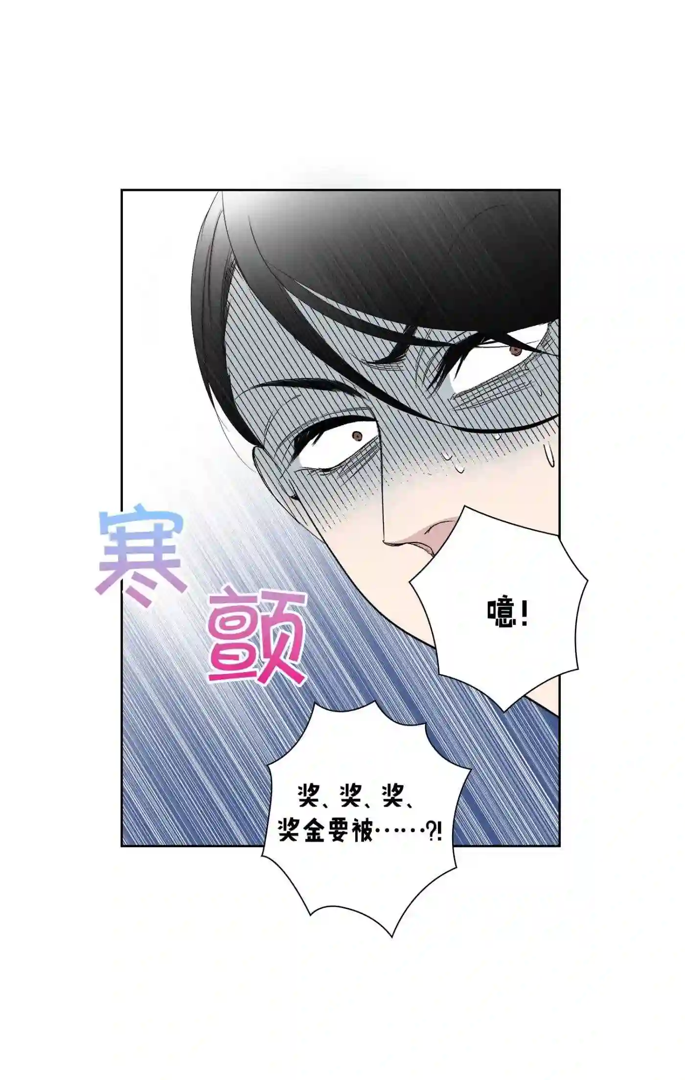 执事们的沉默结局漫画,108 第108话16图