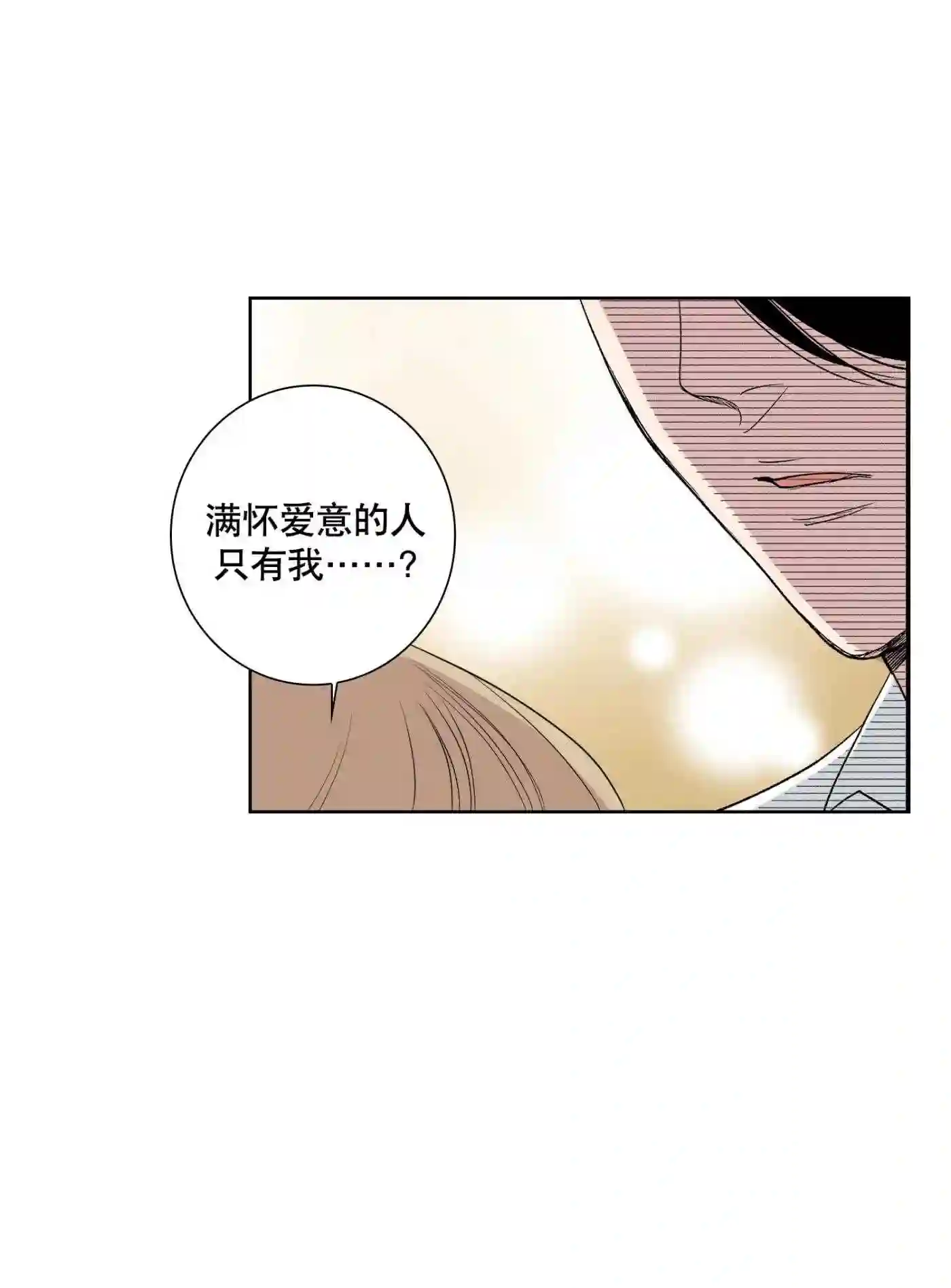 执事们的沉默结局漫画,108 第108话35图