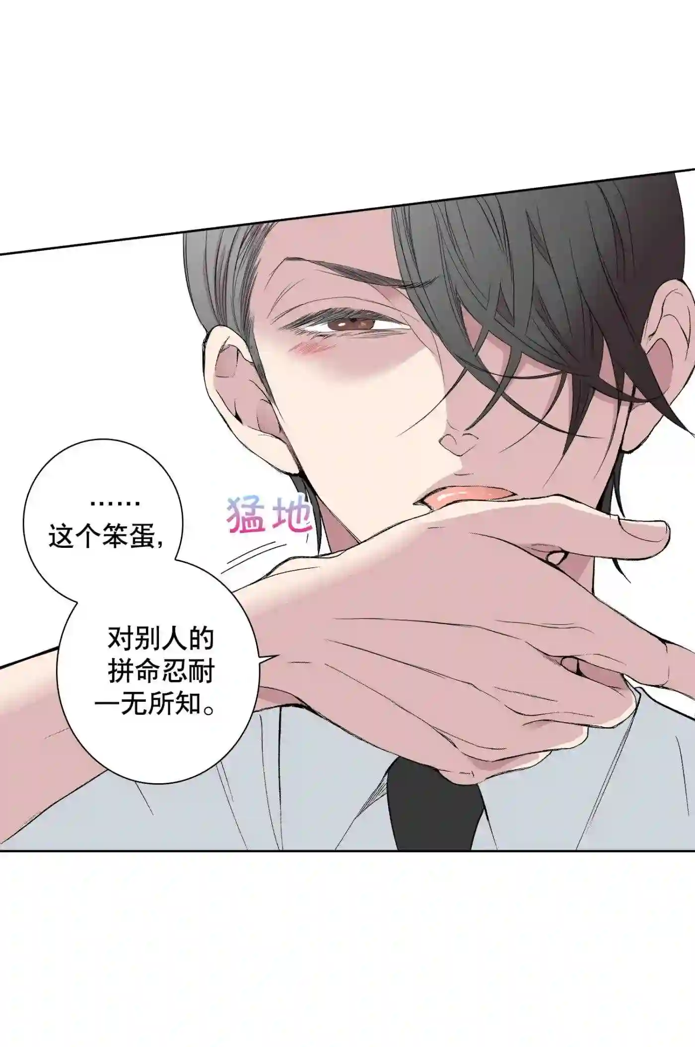 执事们的沉默结局漫画,108 第108话42图