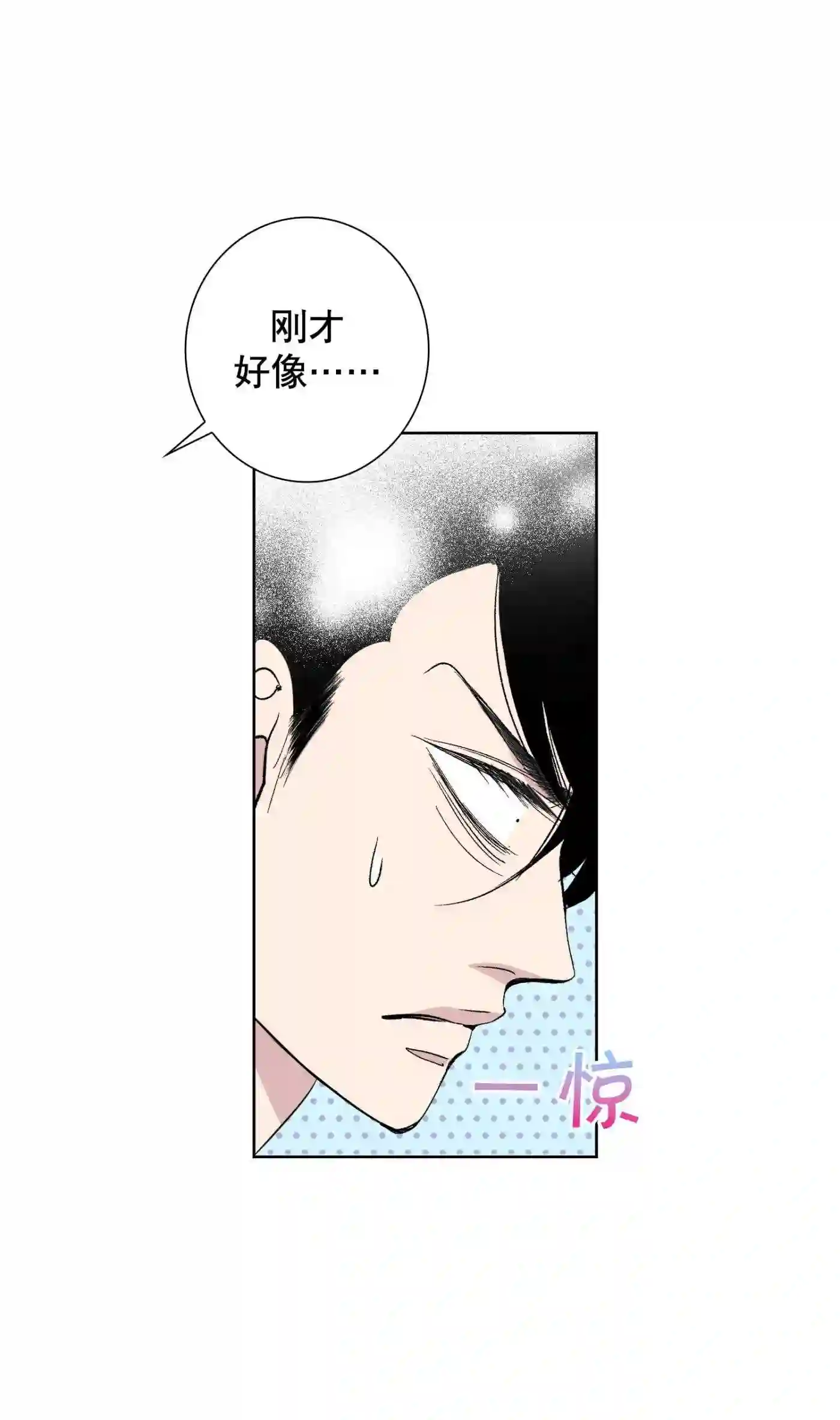 执事们的沉默结局漫画,108 第108话11图