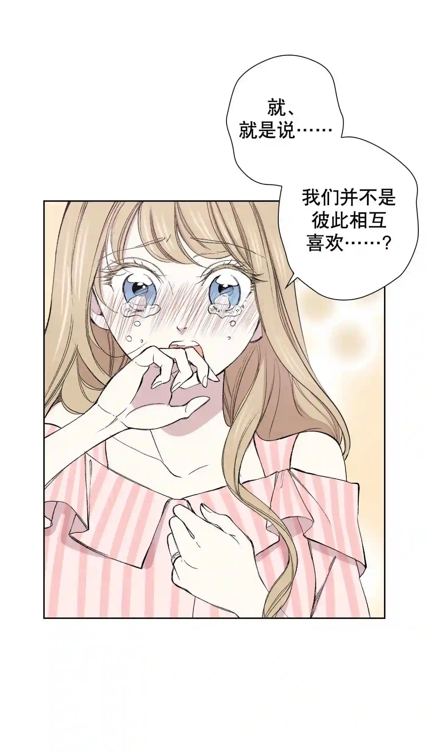 执事们的沉默结局漫画,108 第108话34图