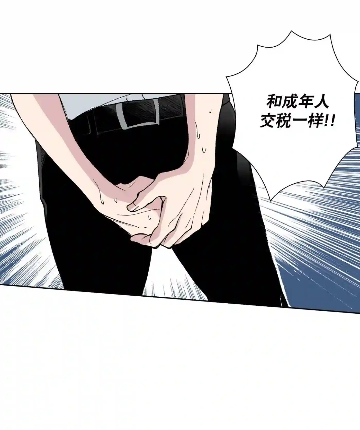 执事们的沉默结局漫画,108 第108话7图