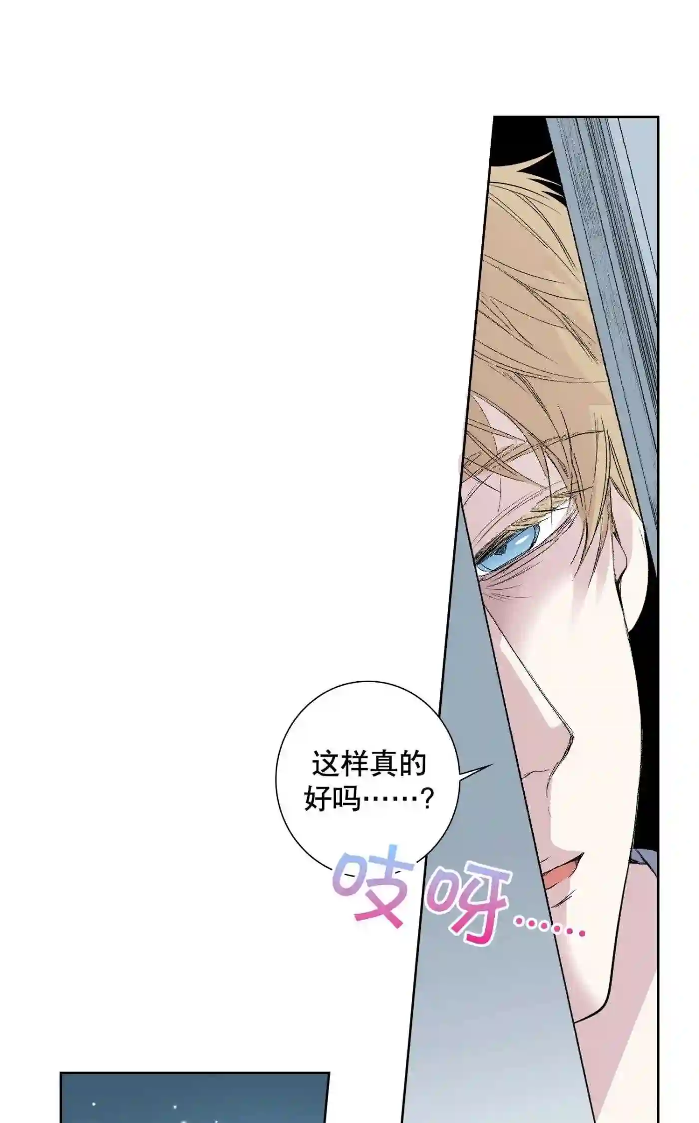 执事们的沉默结局漫画,108 第108话14图