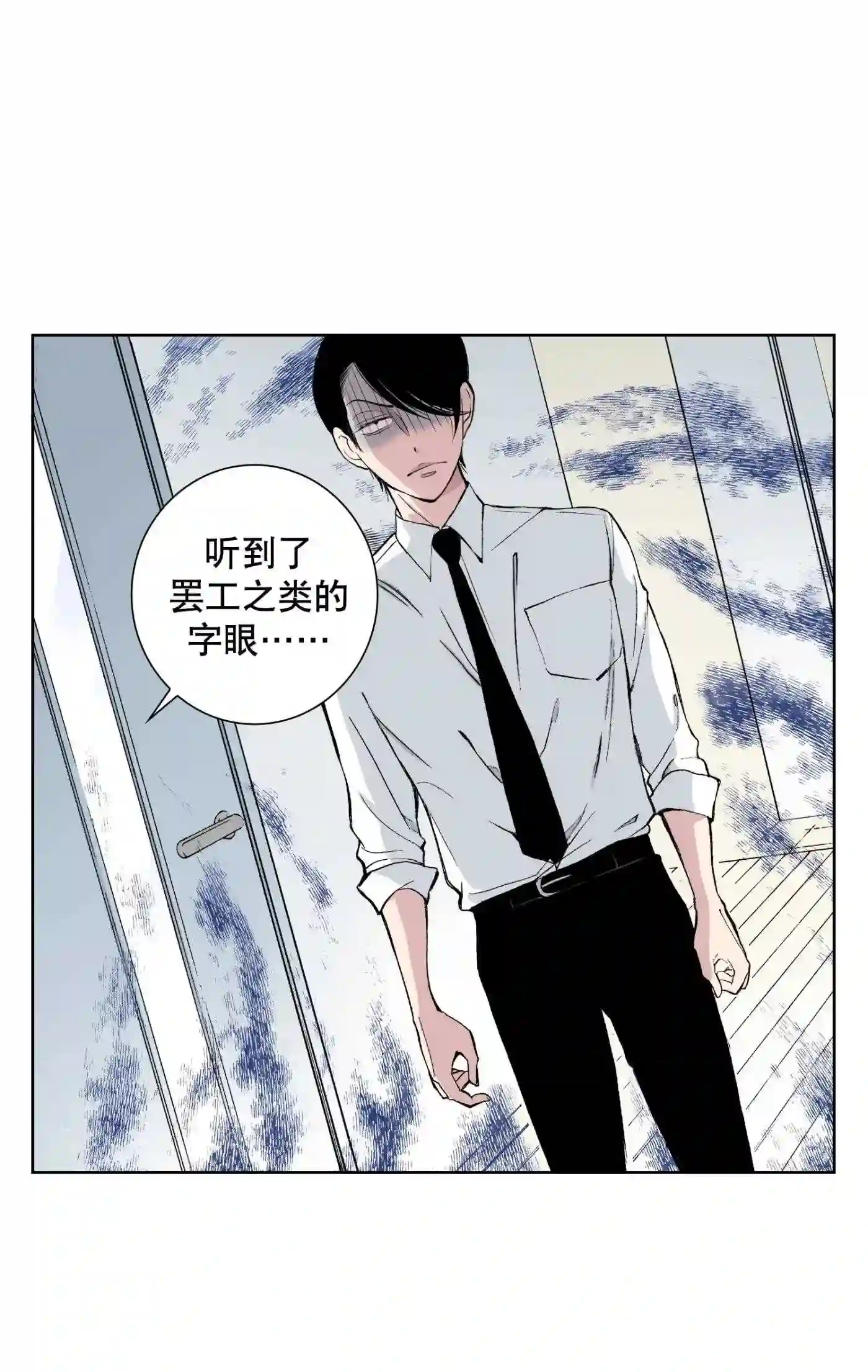 执事们的沉默结局漫画,108 第108话12图