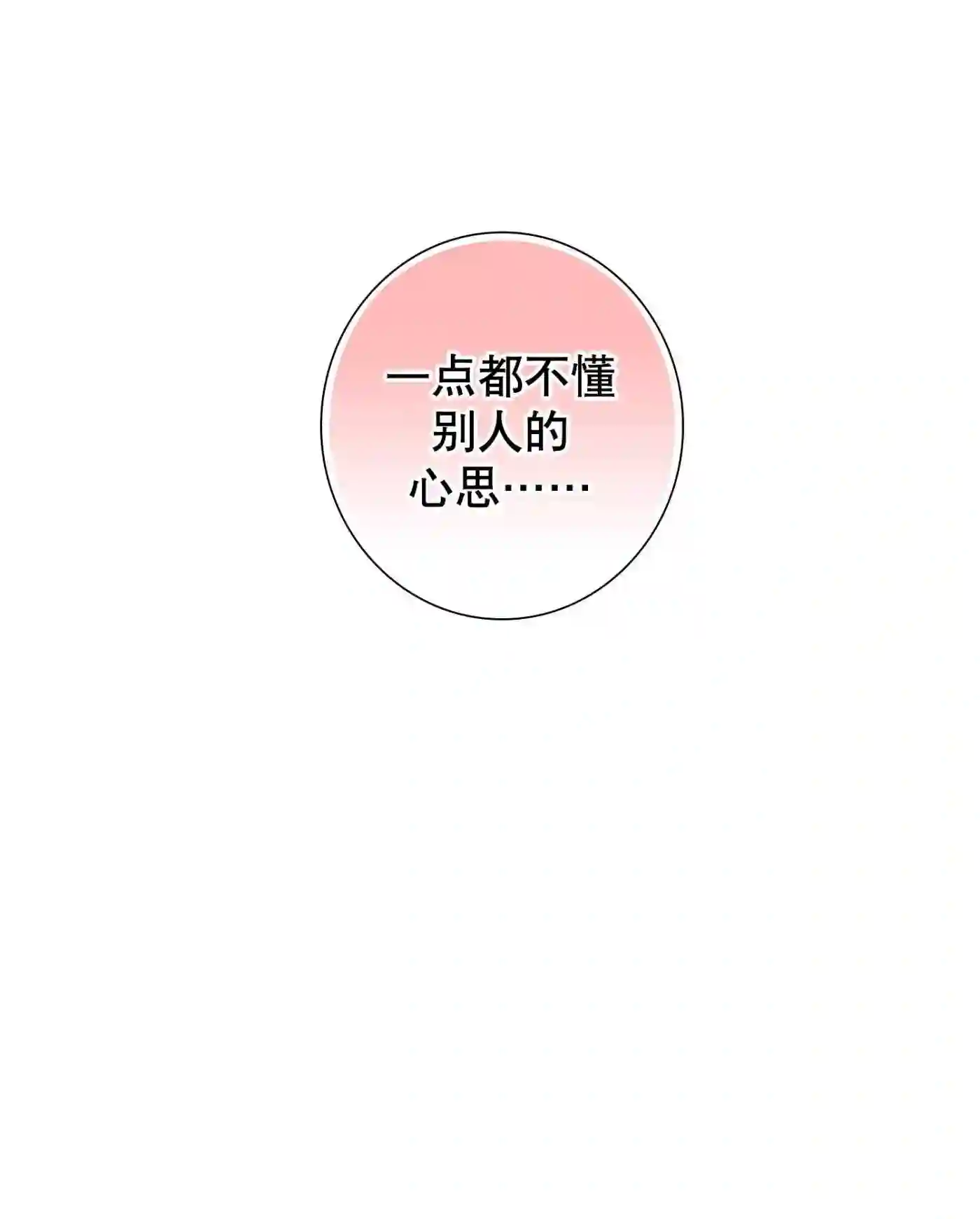 执事们的沉默结局漫画,108 第108话37图