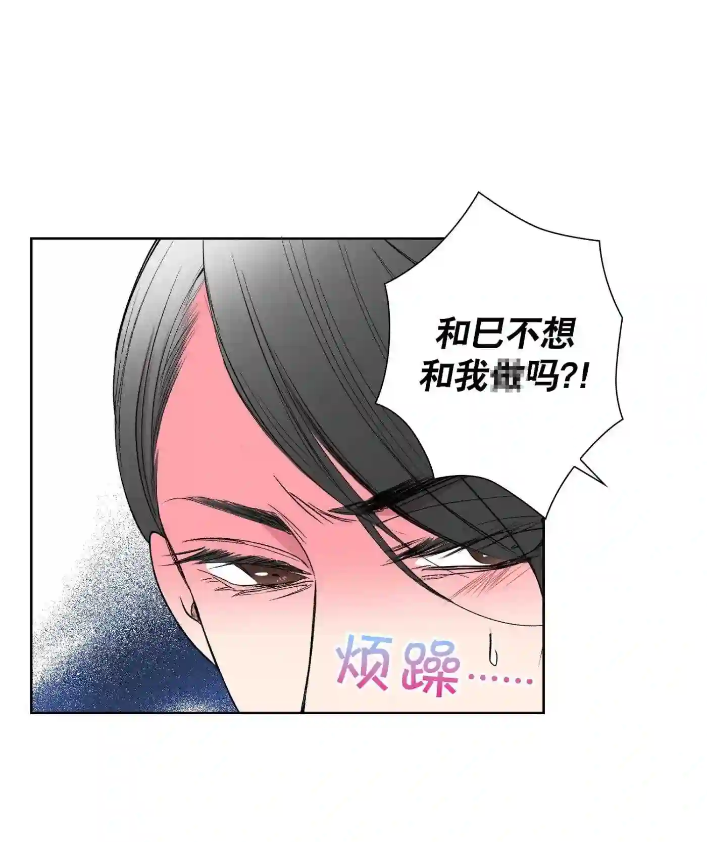 执事们的沉默结局漫画,108 第108话31图