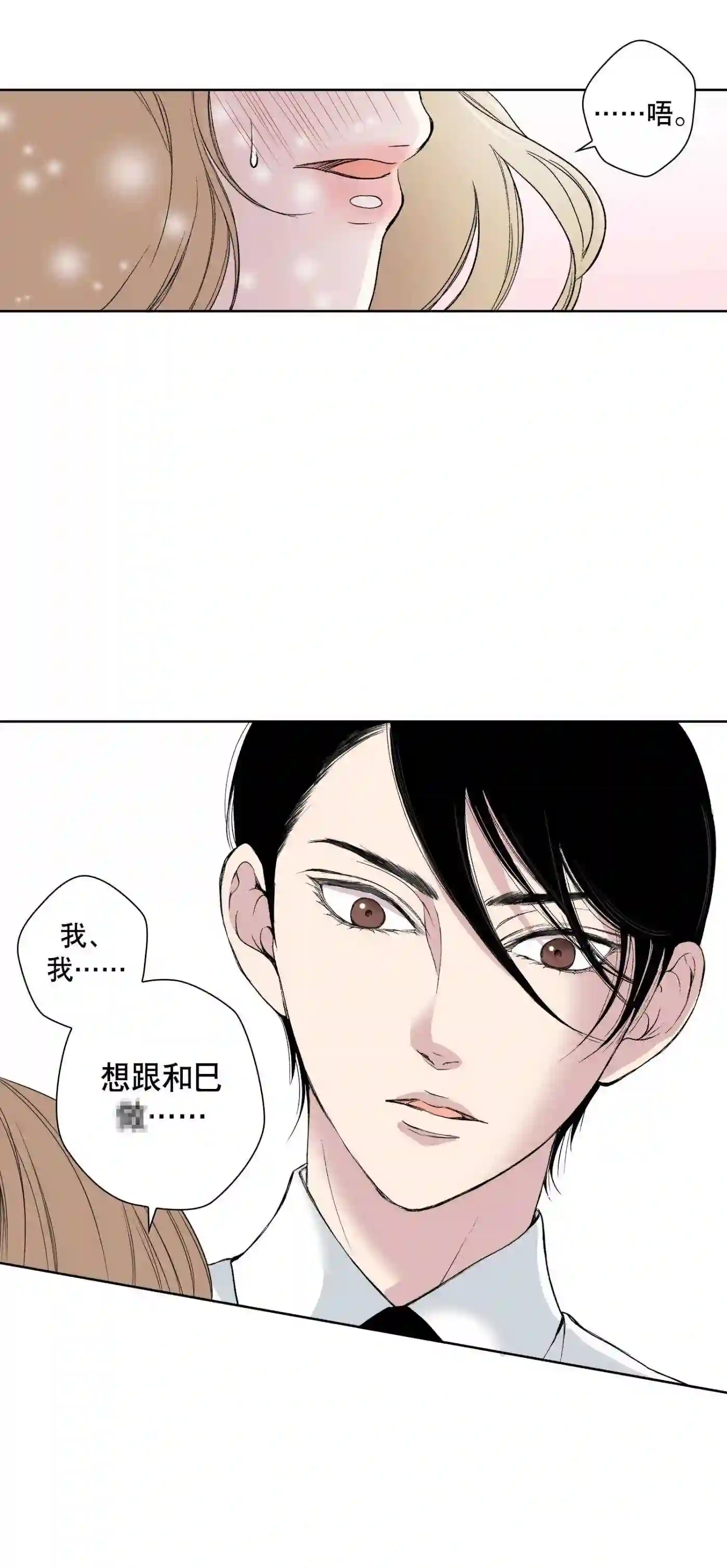 执事们的沉默结局漫画,108 第108话25图