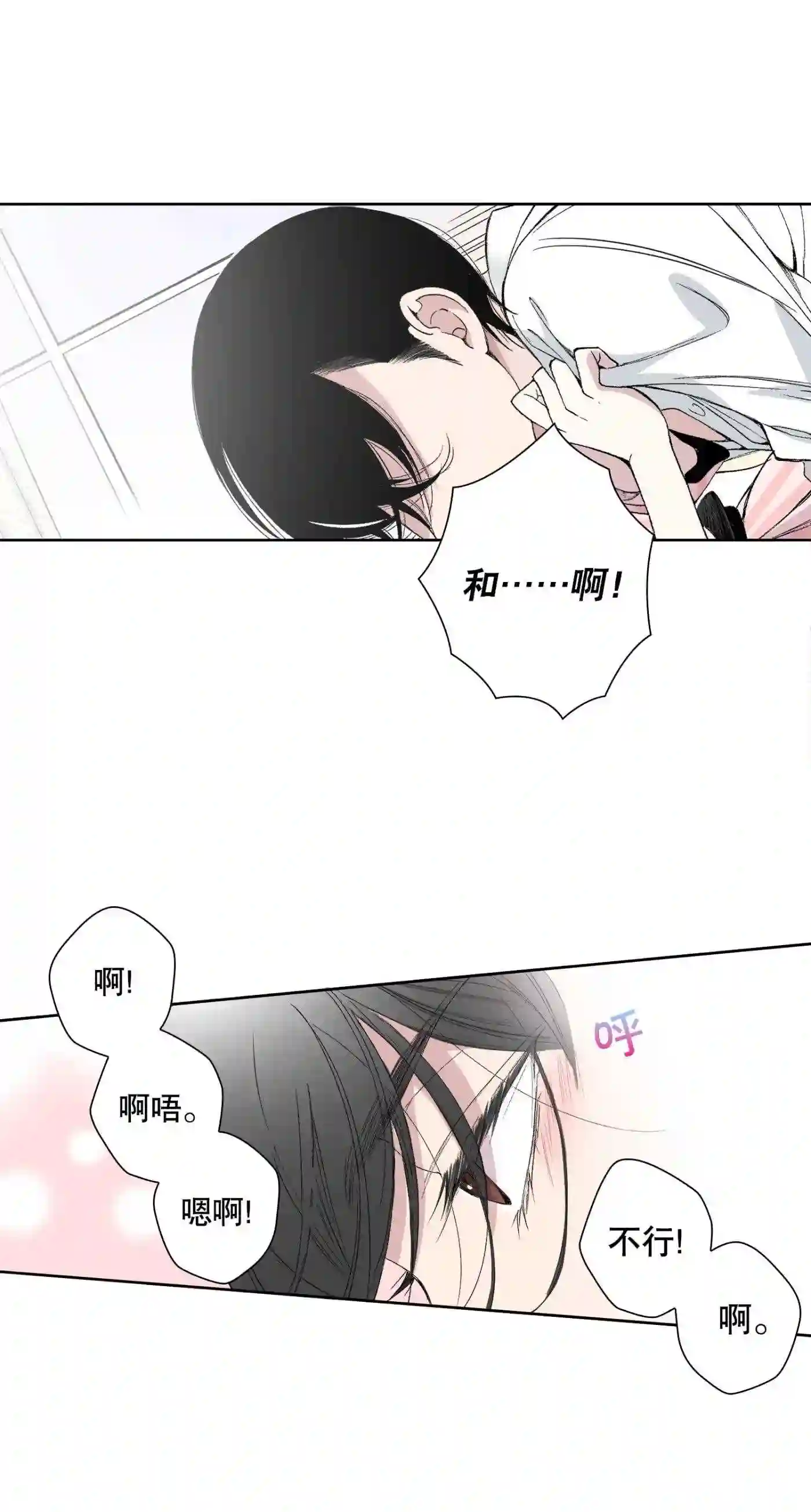 执事们的沉默（彩色条漫）漫画,109 第109话15图