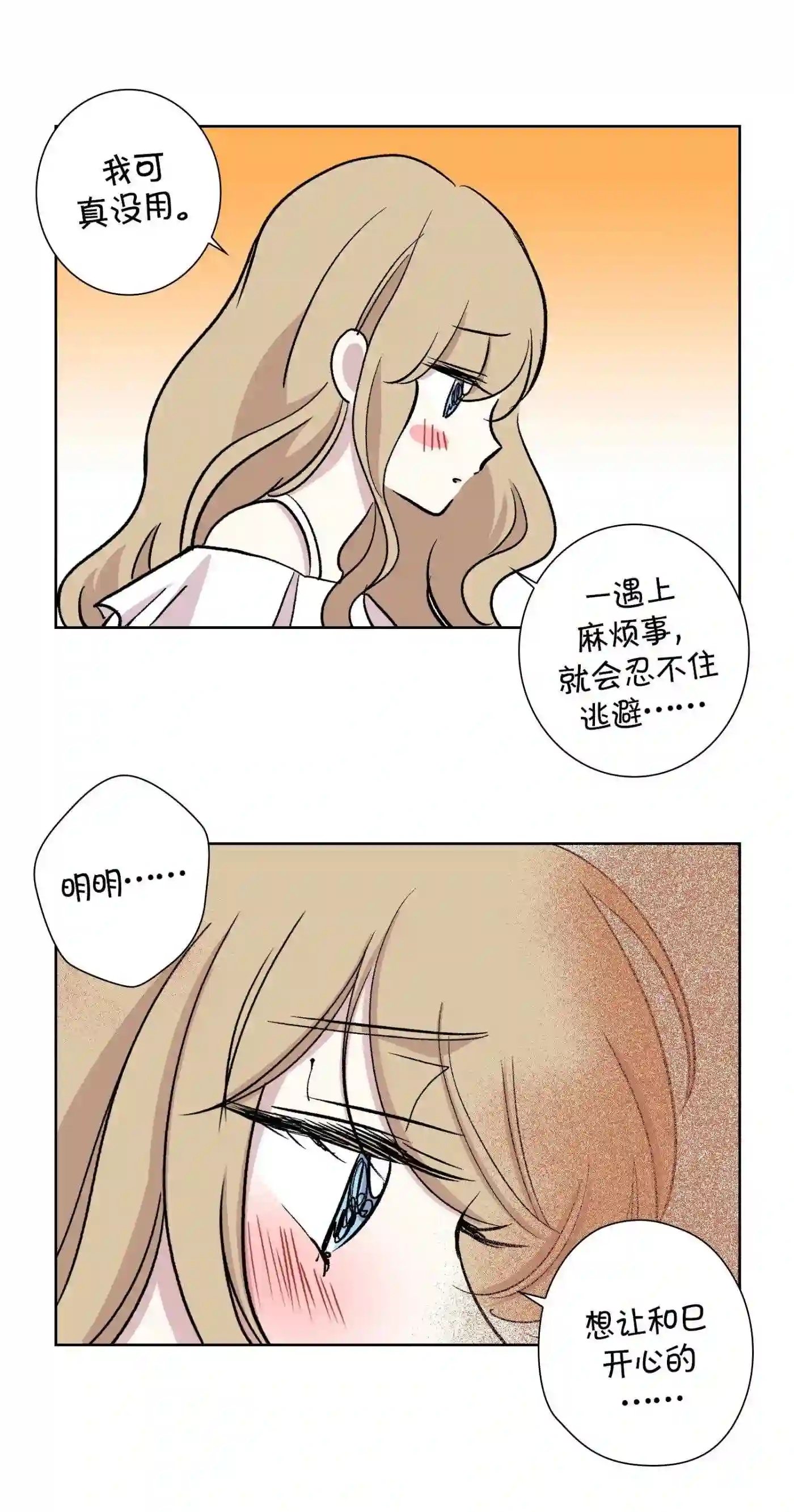 执事们的沉默（彩色条漫）漫画,109 第109话35图