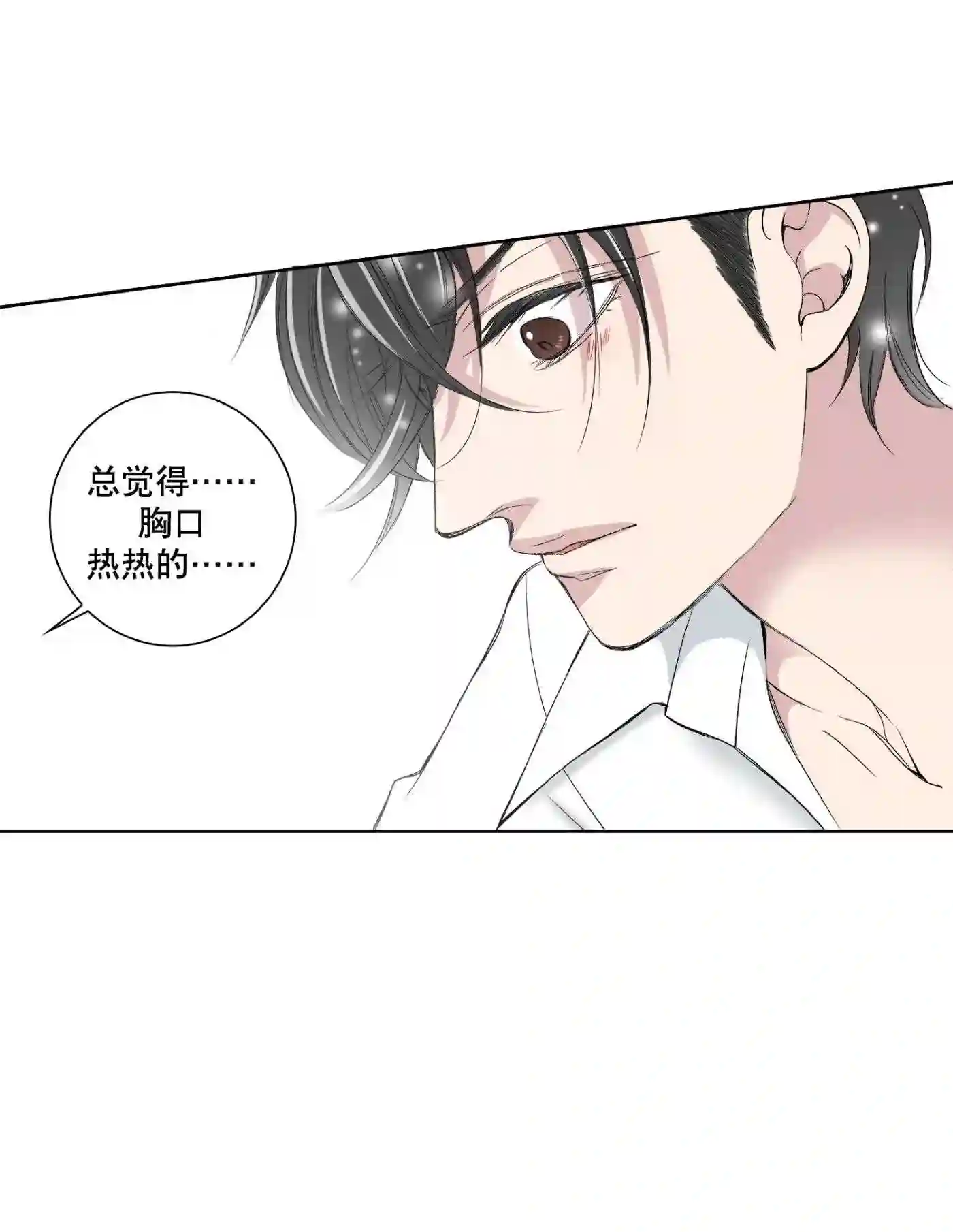 执事们的沉默（彩色条漫）漫画,109 第109话18图