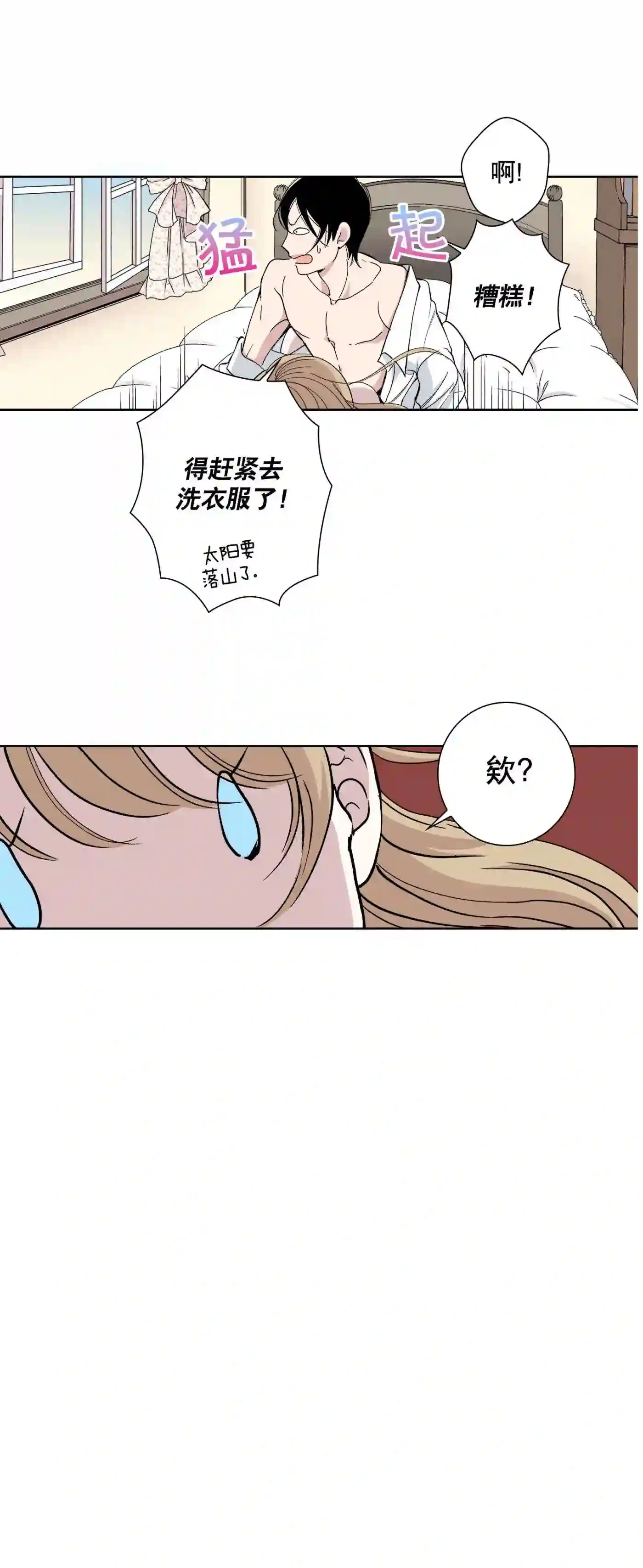 执事们的沉默漫画资源漫画,110 第110话38图