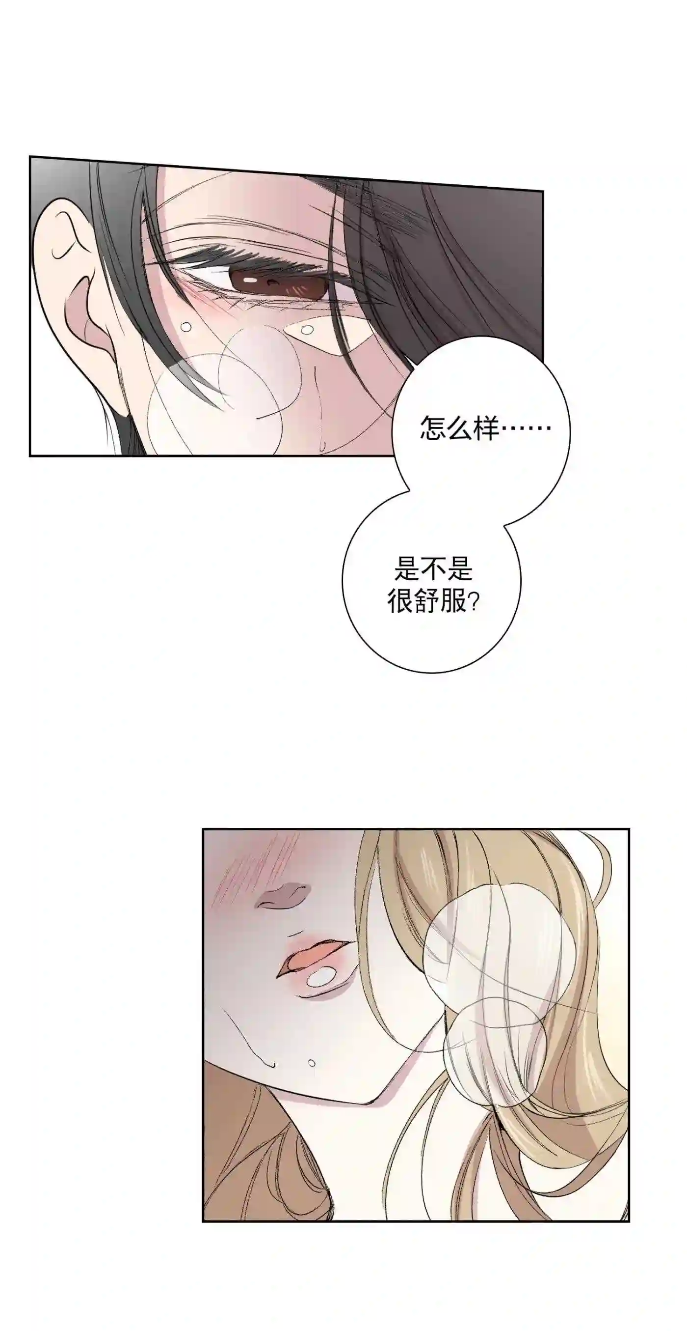 执事们的沉默漫画资源漫画,110 第110话5图