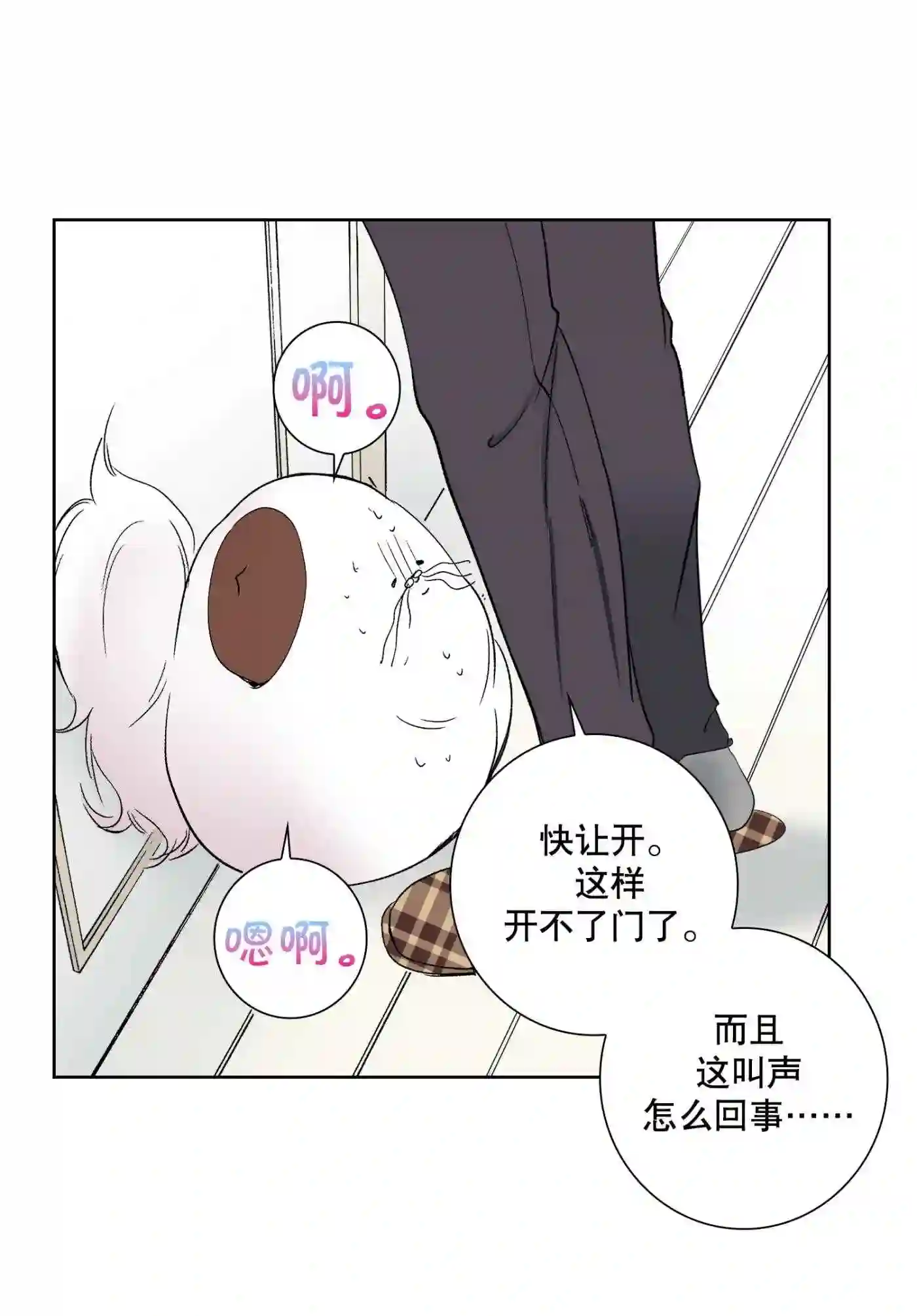 执事们的沉默漫画资源漫画,110 第110话24图