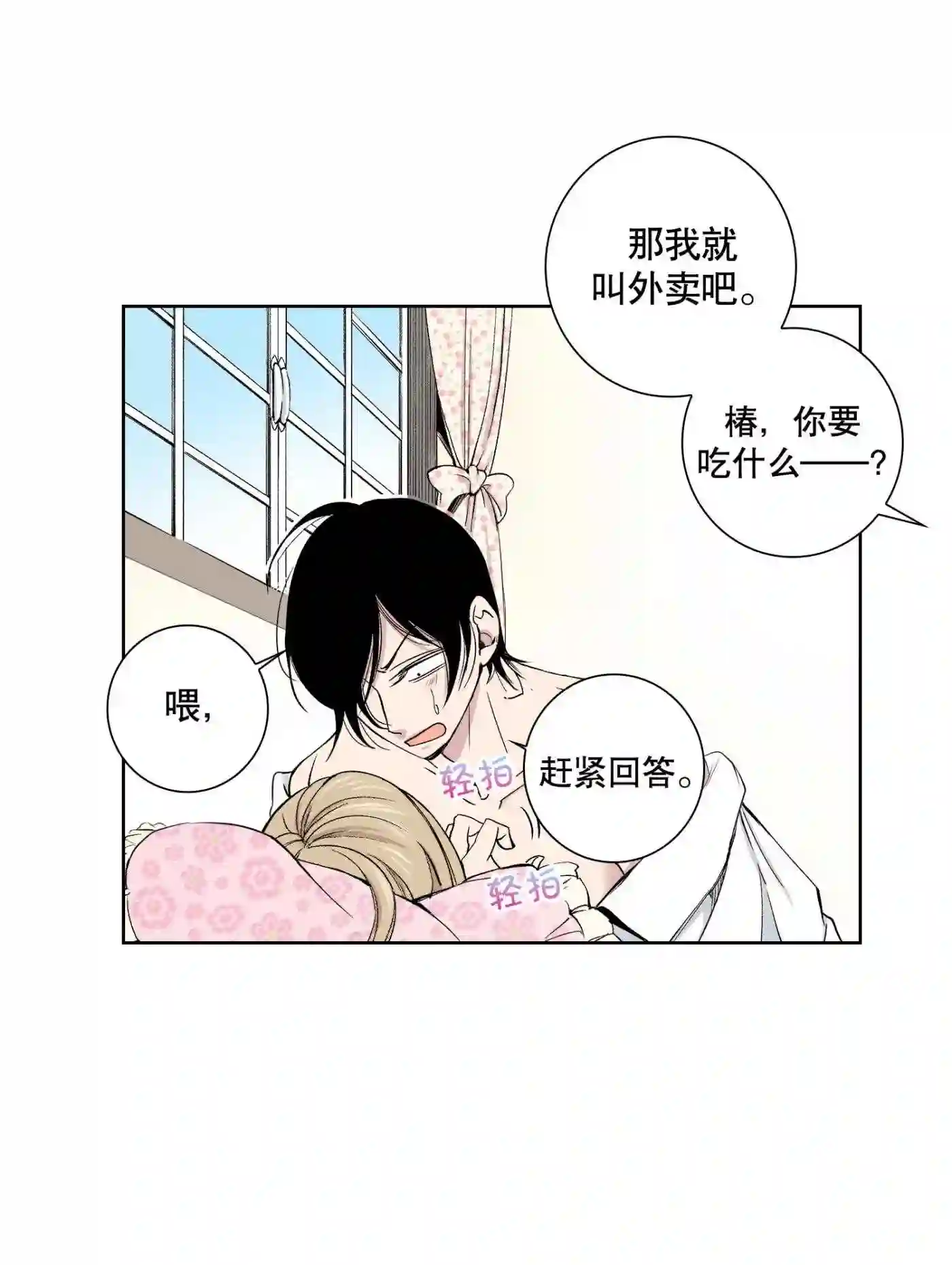 执事们的沉默漫画资源漫画,110 第110话28图