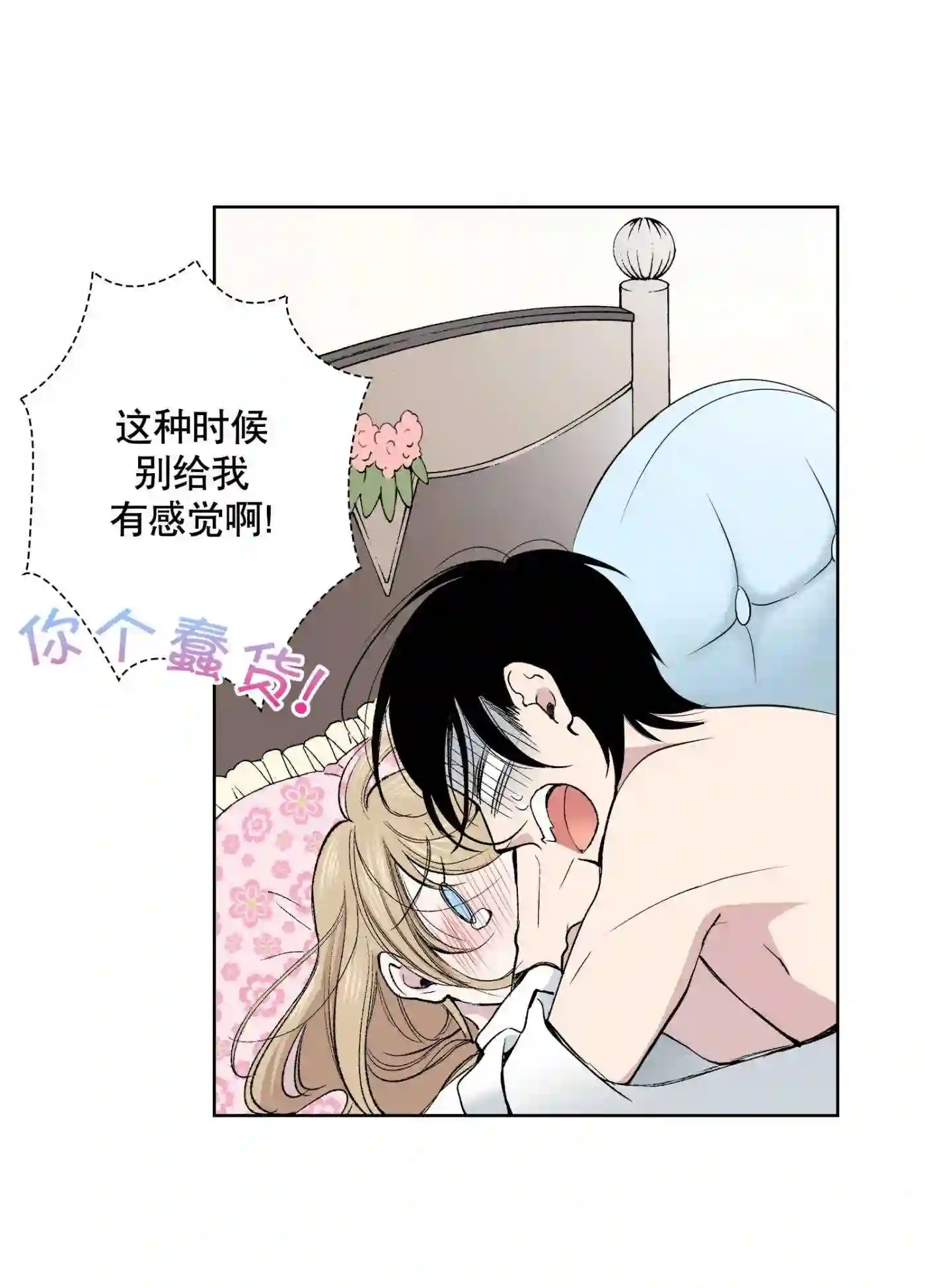 执事们的沉默漫画资源漫画,110 第110话20图