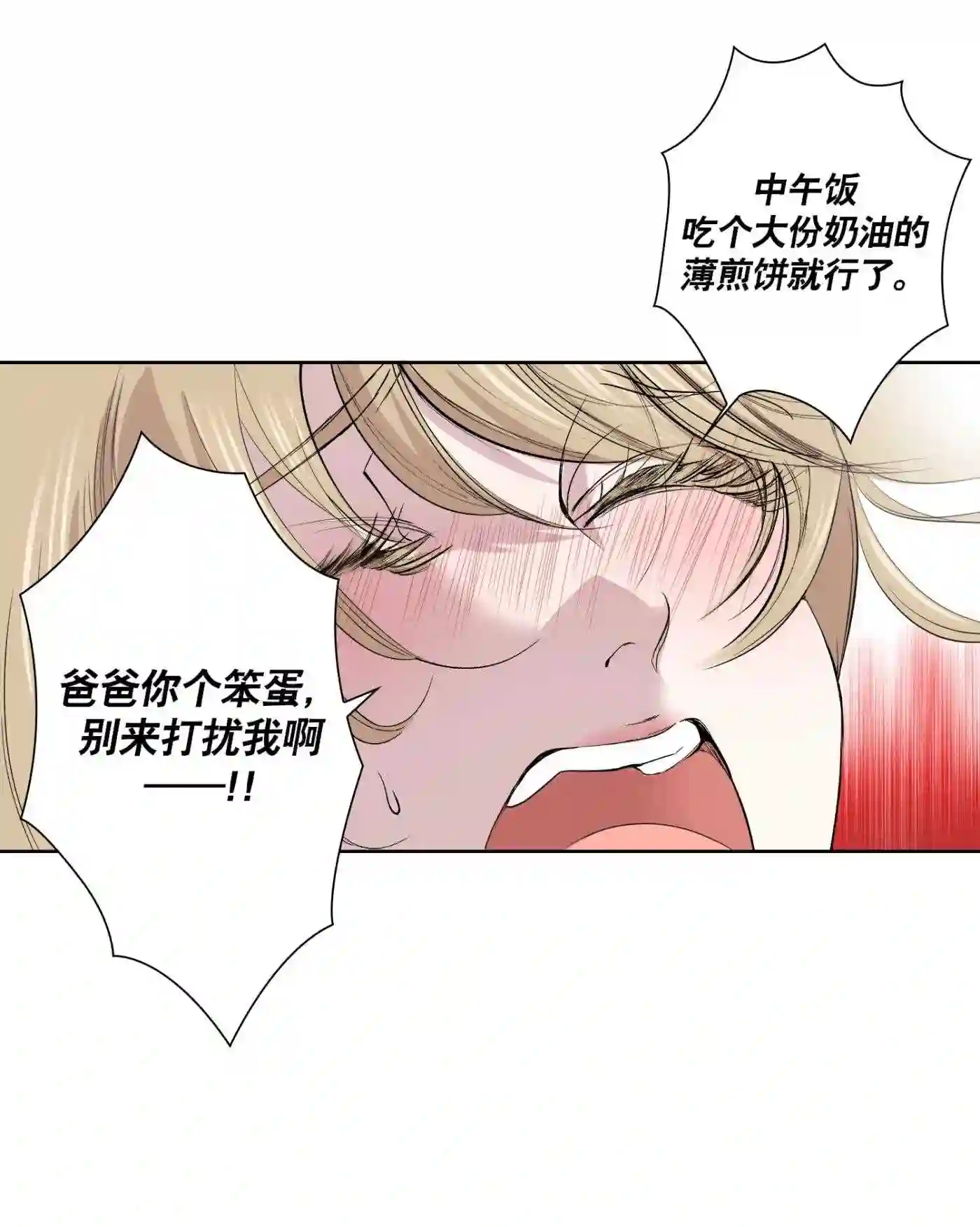 执事们的沉默漫画资源漫画,110 第110话30图