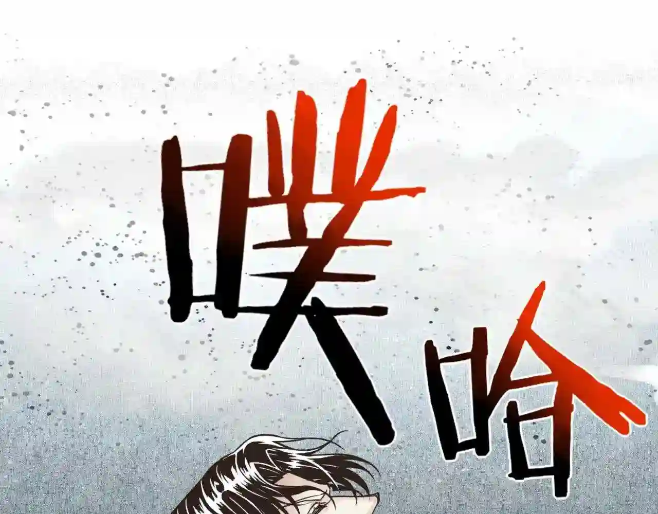 你再动我一下试试！漫画,第77话 女武神巅峰之战62图