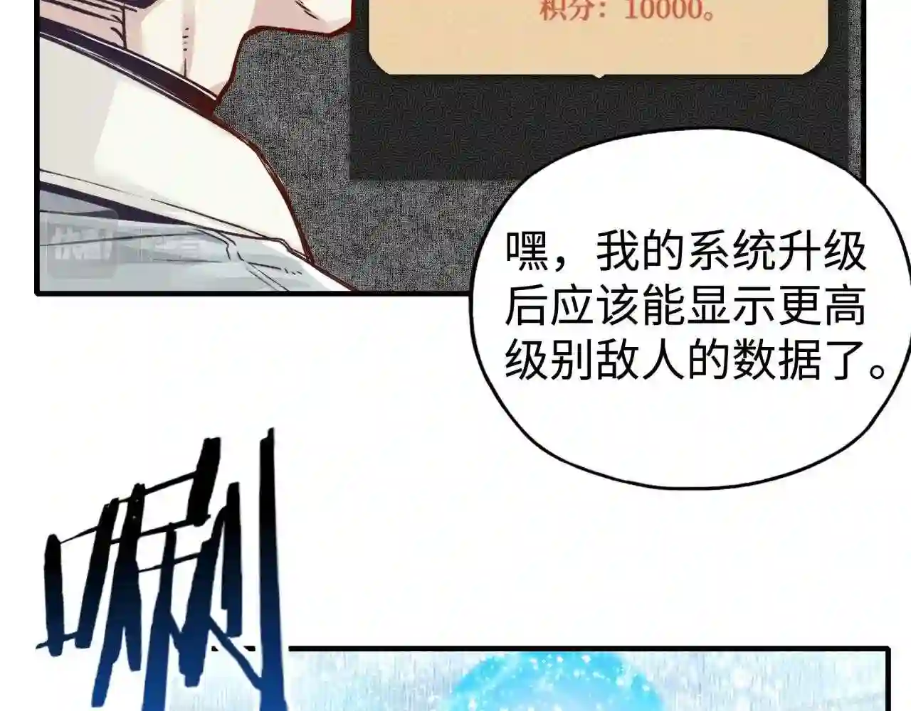 你再动我一下试试！漫画,第77话 女武神巅峰之战92图