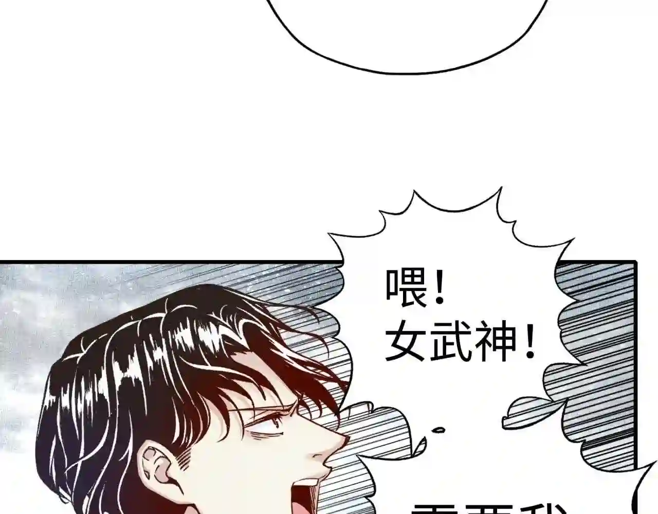 你再动我一下试试！漫画,第77话 女武神巅峰之战135图