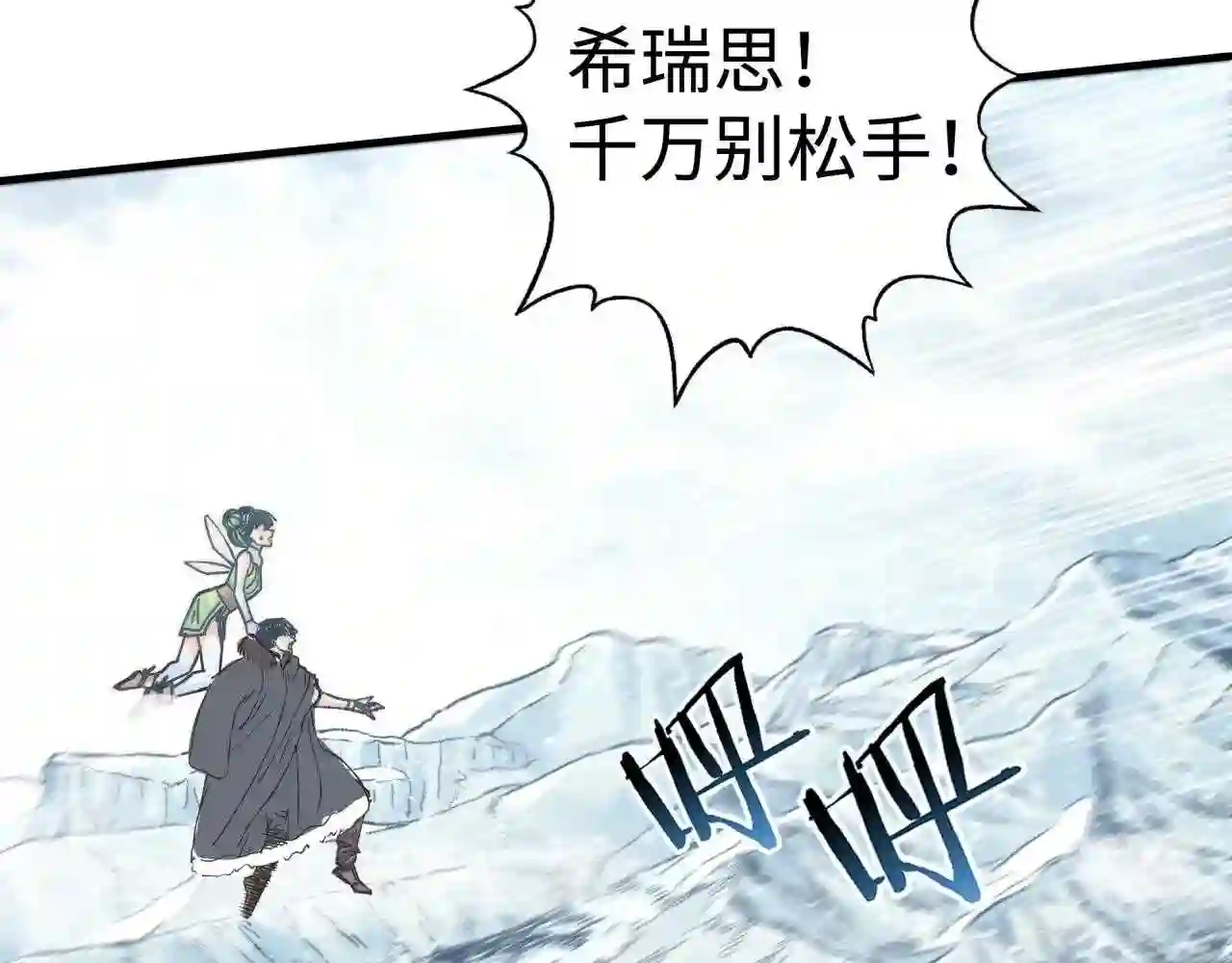 你再动我一下试试！漫画,第77话 女武神巅峰之战8图