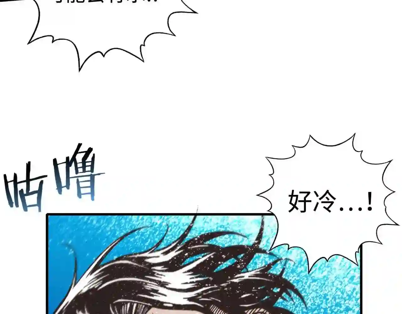 你再动我一下试试！漫画,第77话 女武神巅峰之战42图